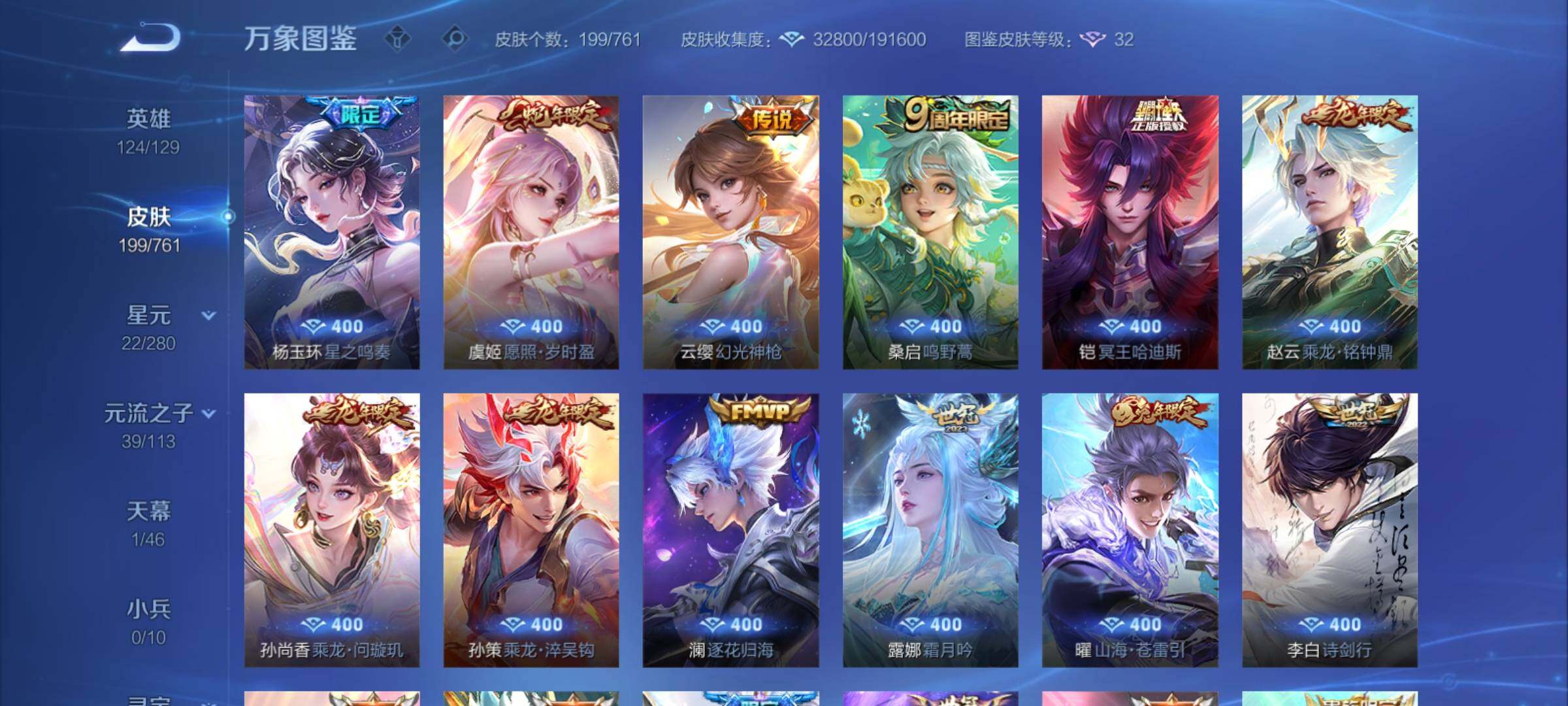 WZCMY4118567王者荣耀账号详情图6