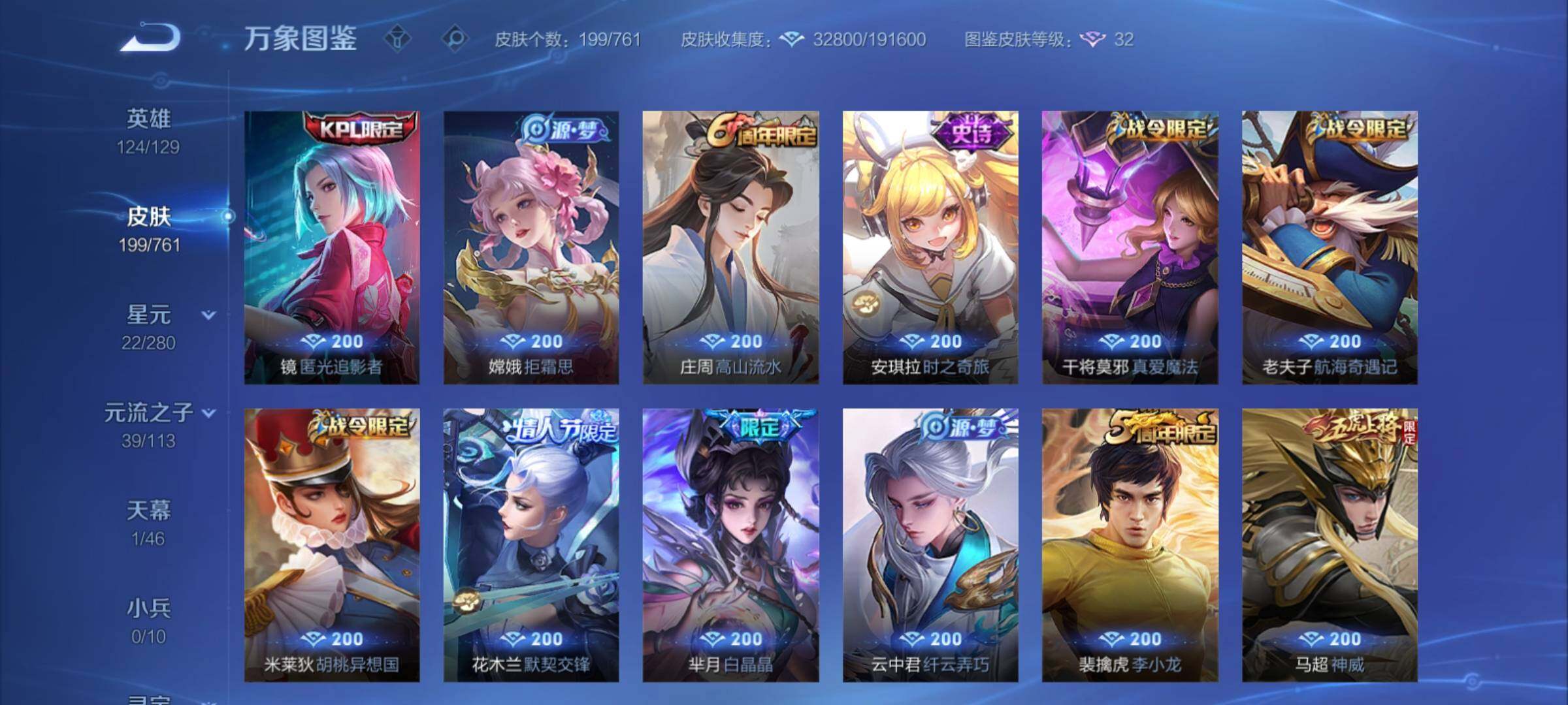 WZCMY4118567王者荣耀账号详情图10