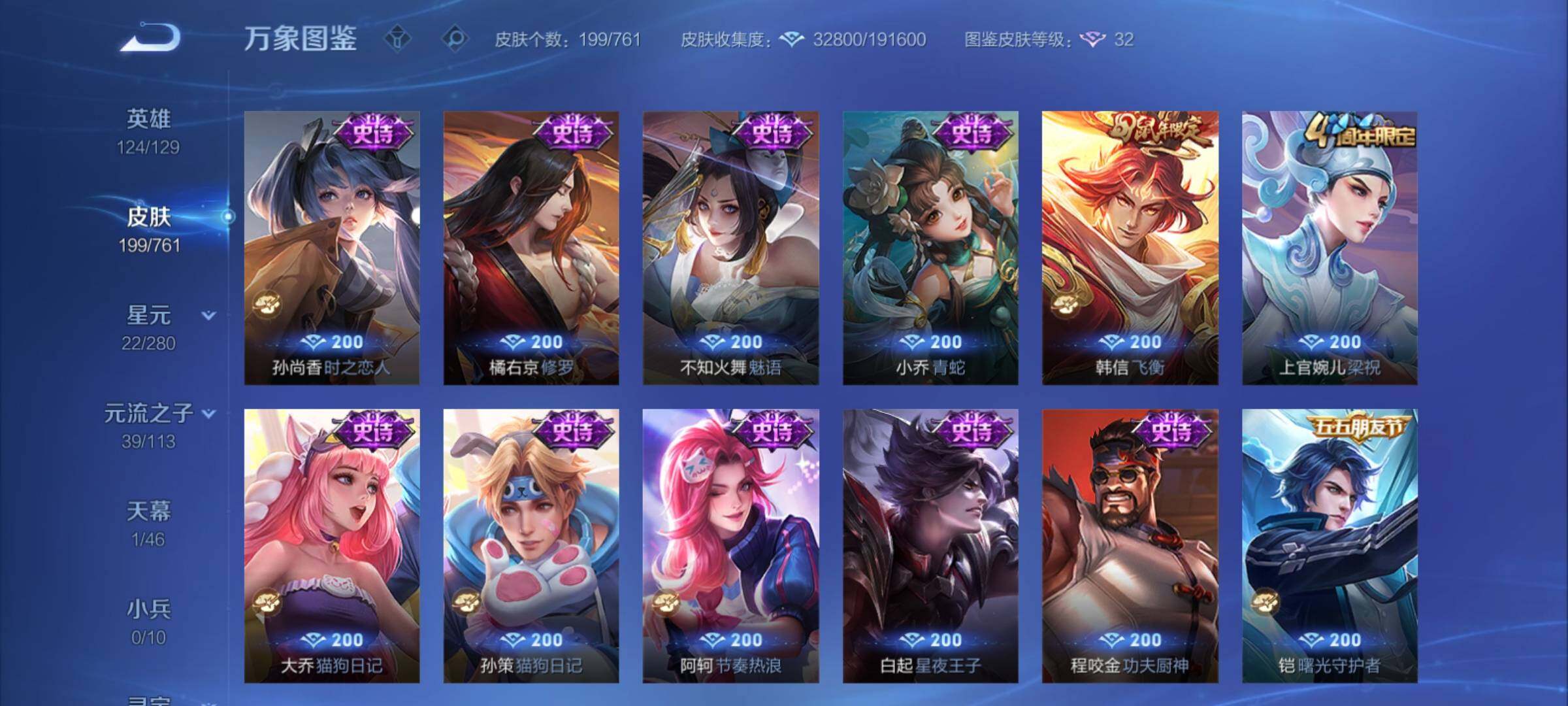 WZCMY4118567王者荣耀账号详情图11