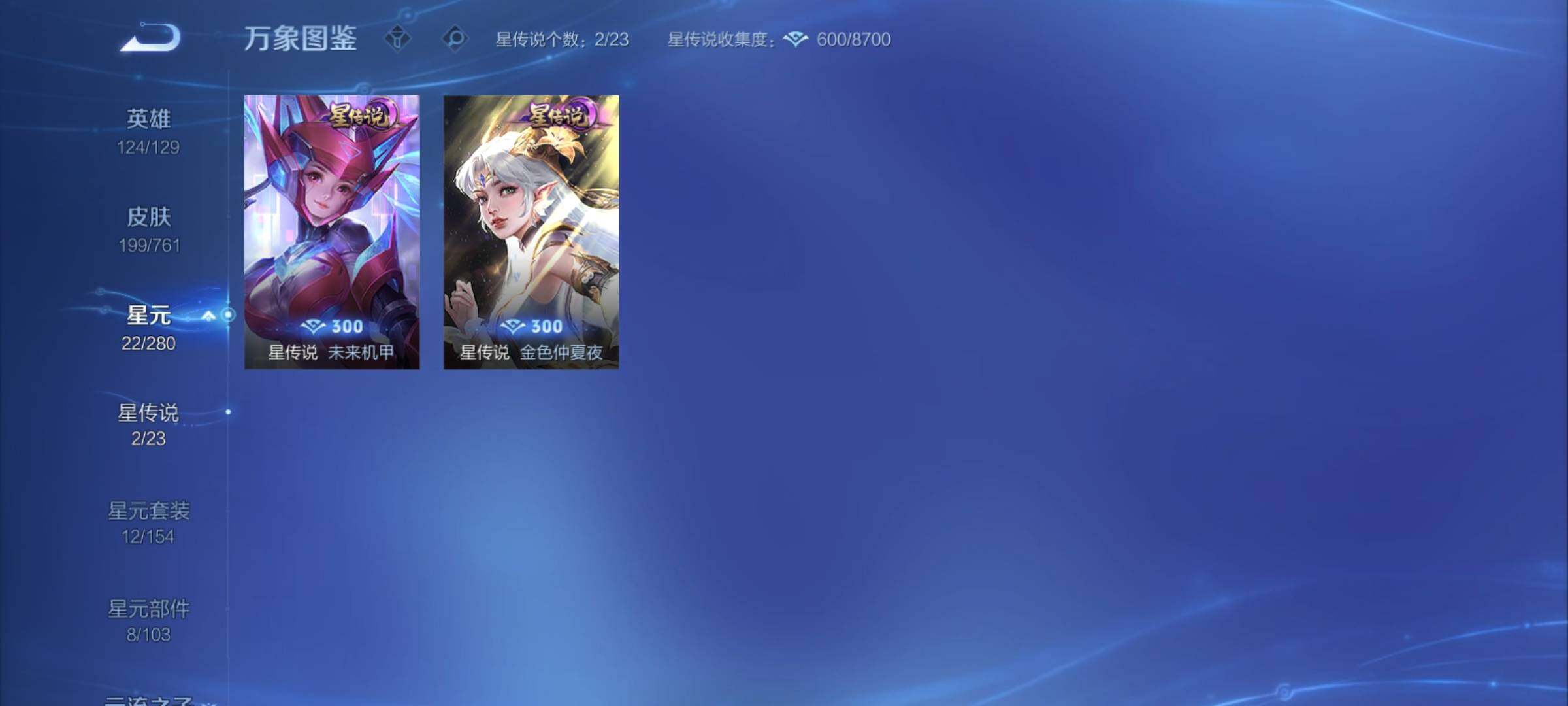 WZCMY4118567王者荣耀账号详情图12