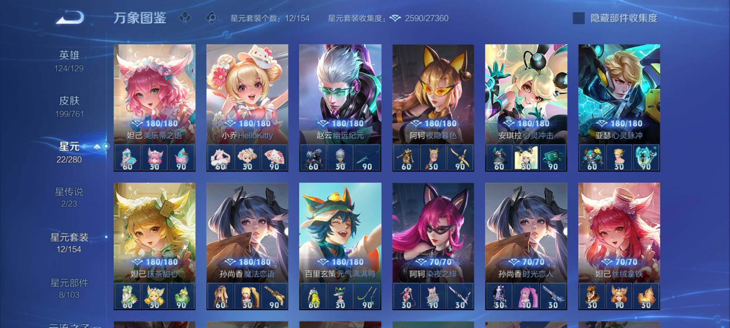 WZCMY4118567王者荣耀账号详情图13