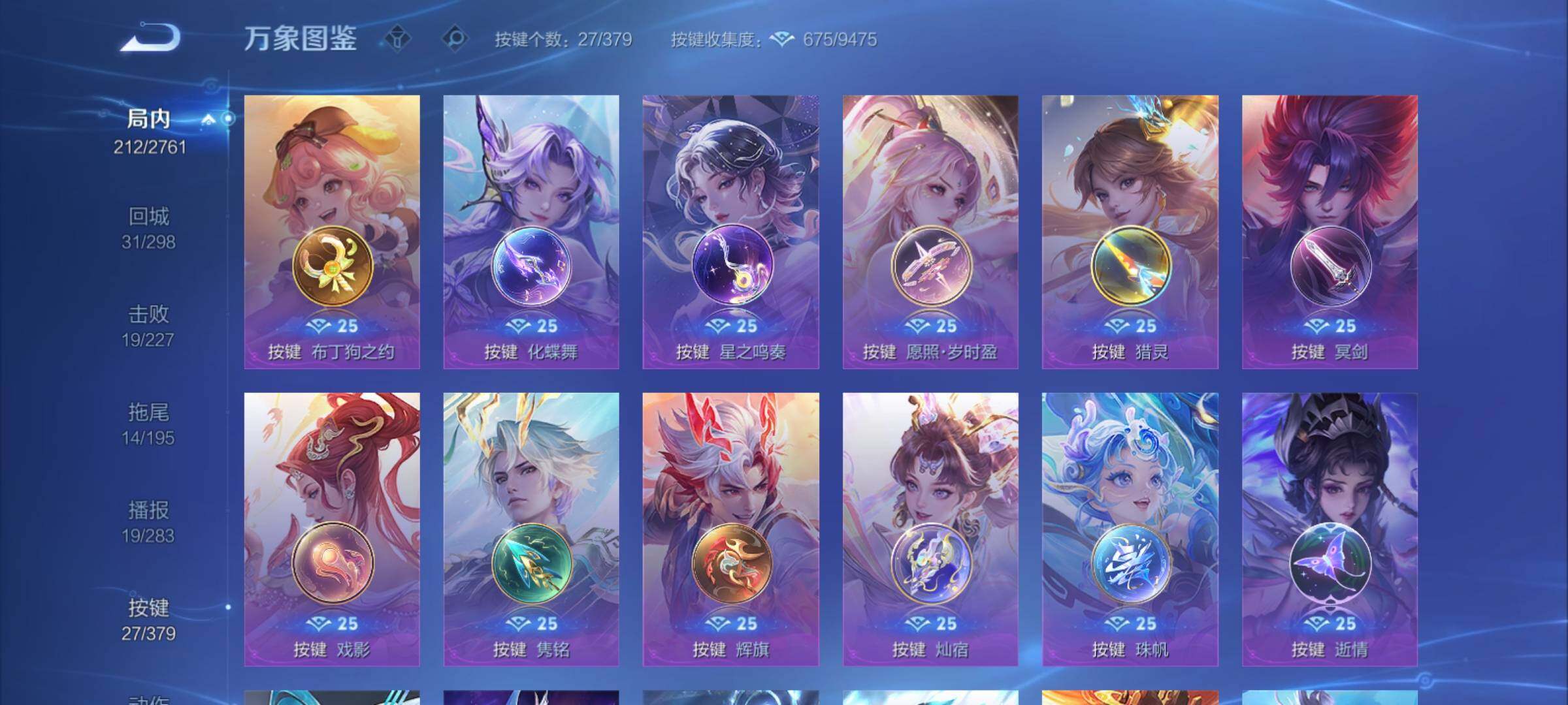 WZCMY4118567王者荣耀账号详情图14