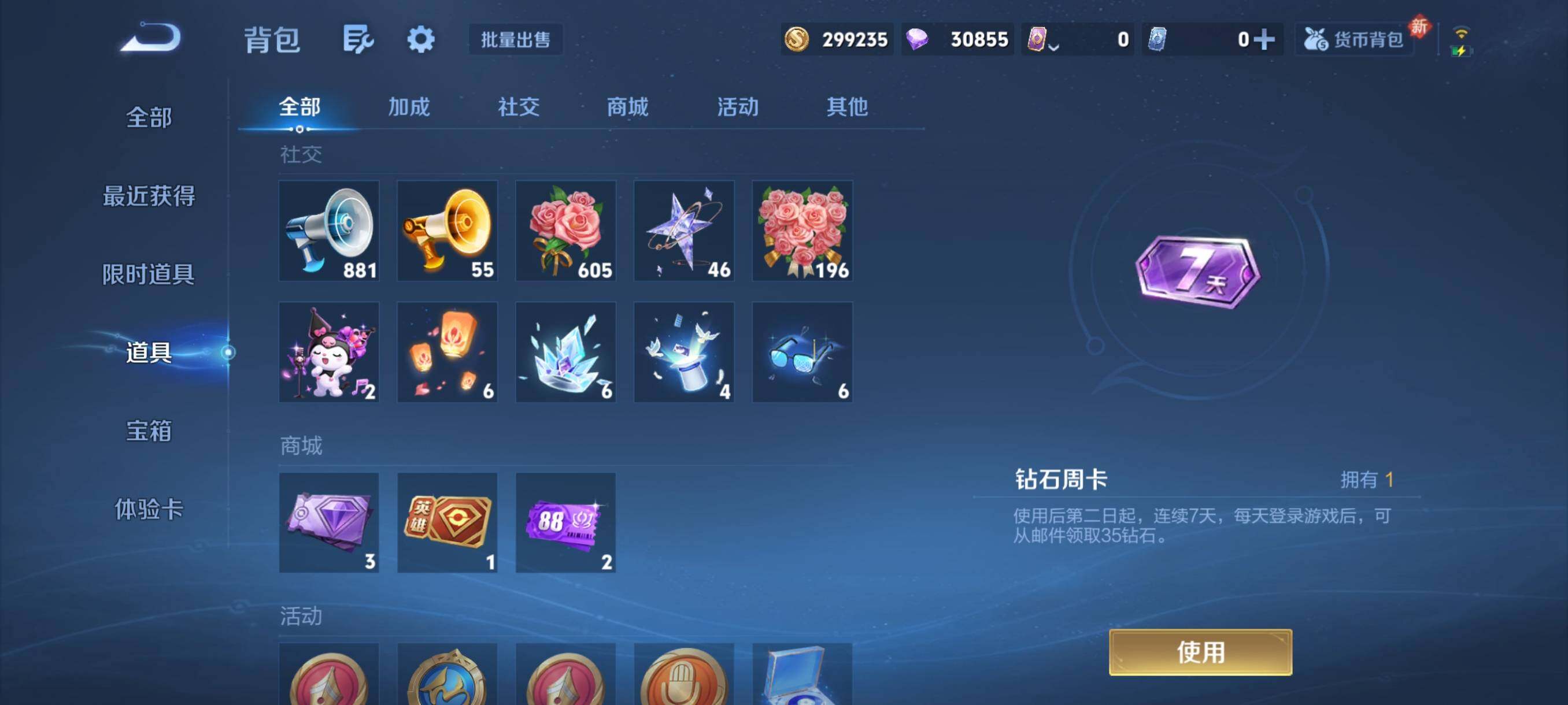 WZCMY4161172王者荣耀账号详情图16 WZCMY4161172王者荣耀账号详情图16