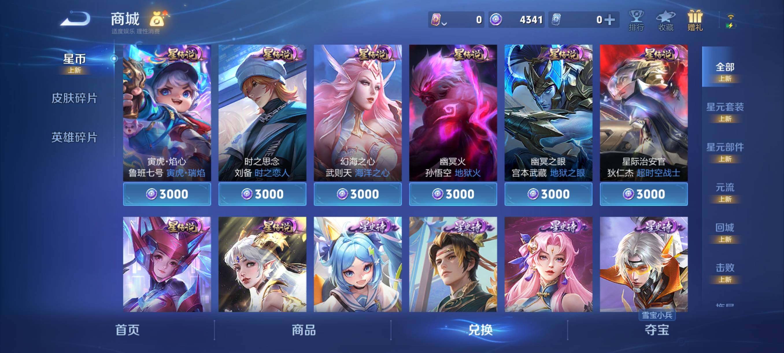 WZCMY4161172王者荣耀账号详情图15 WZCMY4161172王者荣耀账号详情图15