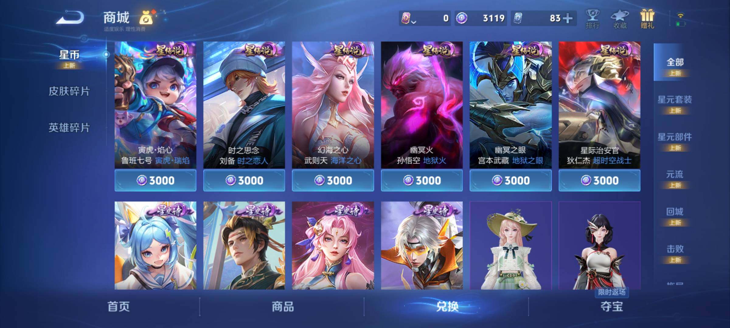 WZCMY4118567王者荣耀账号详情图15