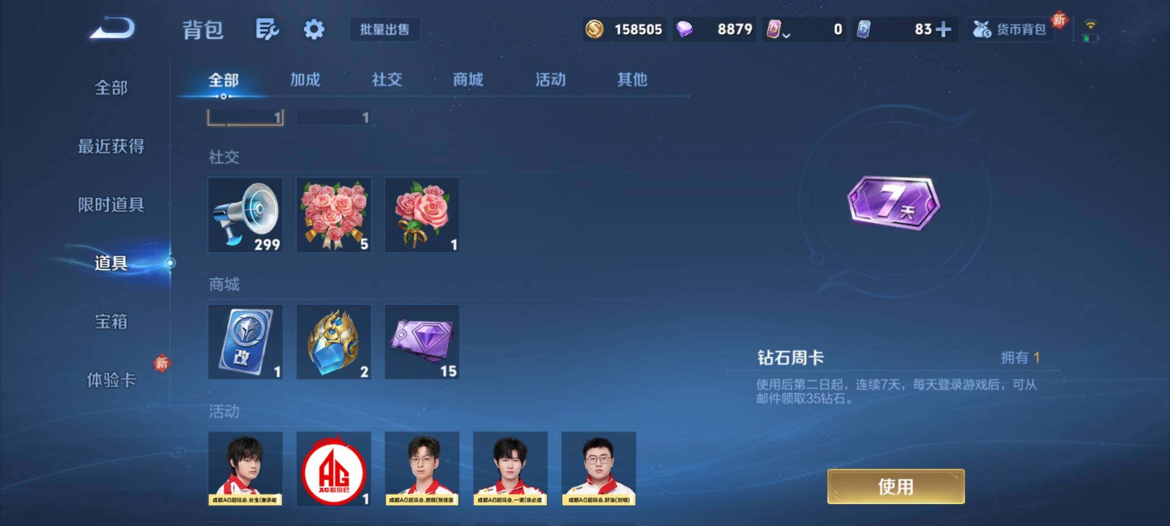 WZCMY4118567王者荣耀账号详情图18