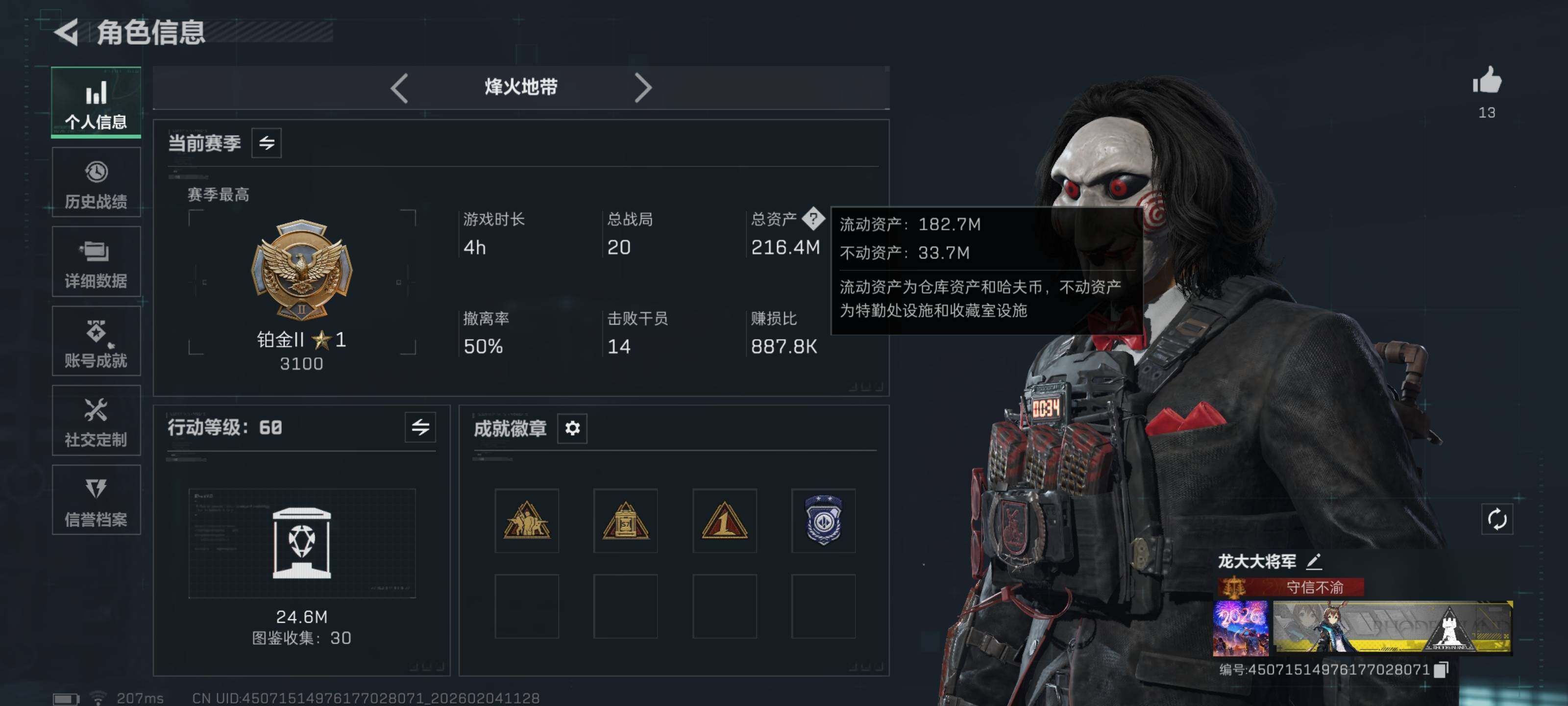 SJZQM442088三角洲行动账号详情图6