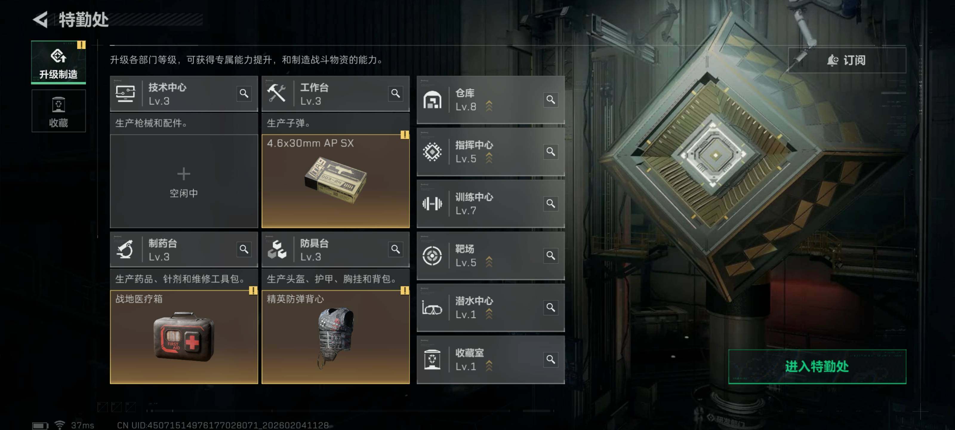 SJZQM442088三角洲行动账号详情图7