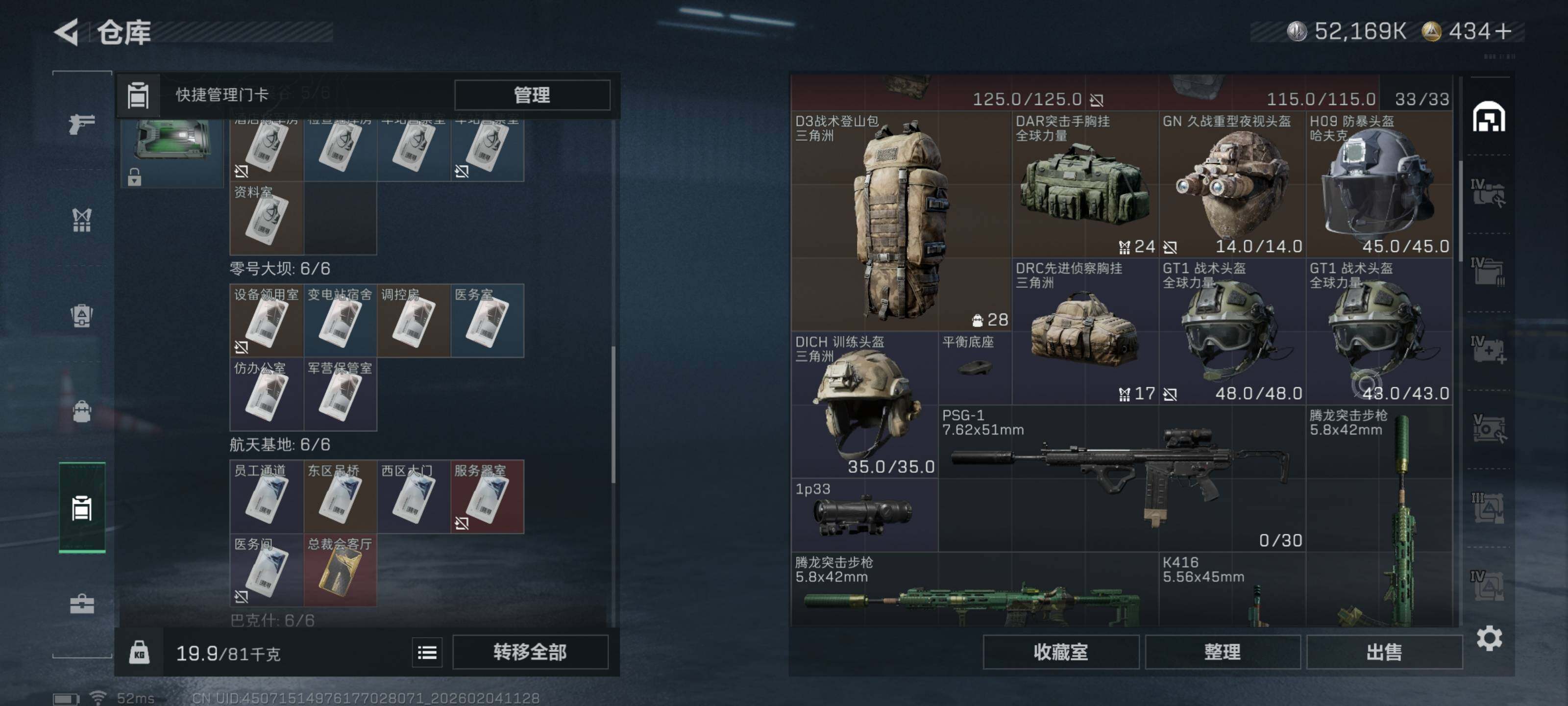 SJZQM442088三角洲行动账号详情图10