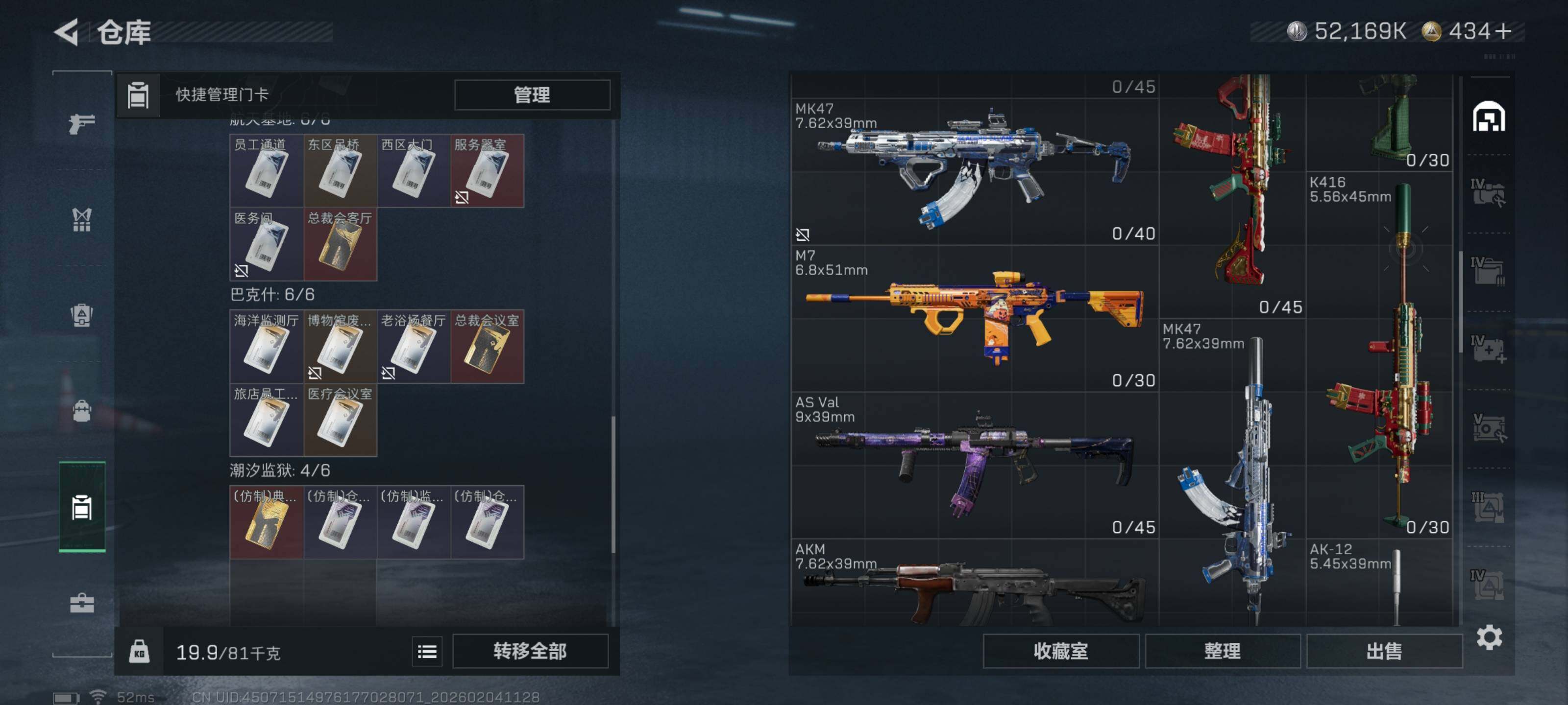 SJZQM442088三角洲行动账号详情图11