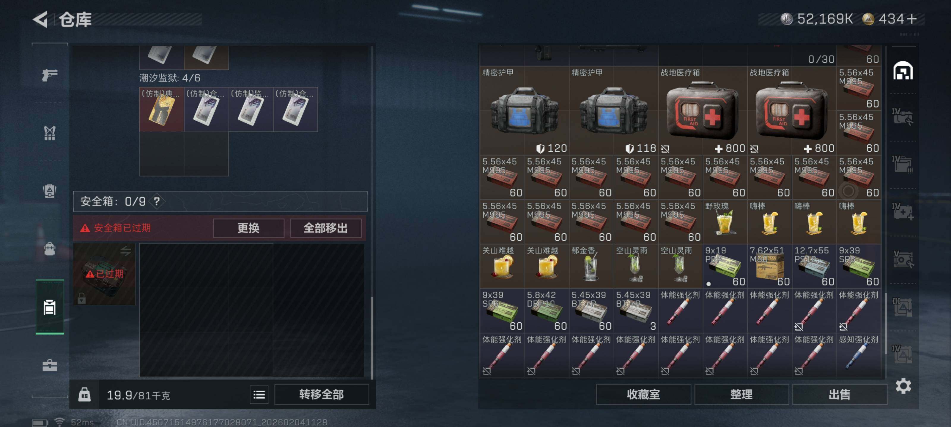 SJZQM442088三角洲行动账号详情图13