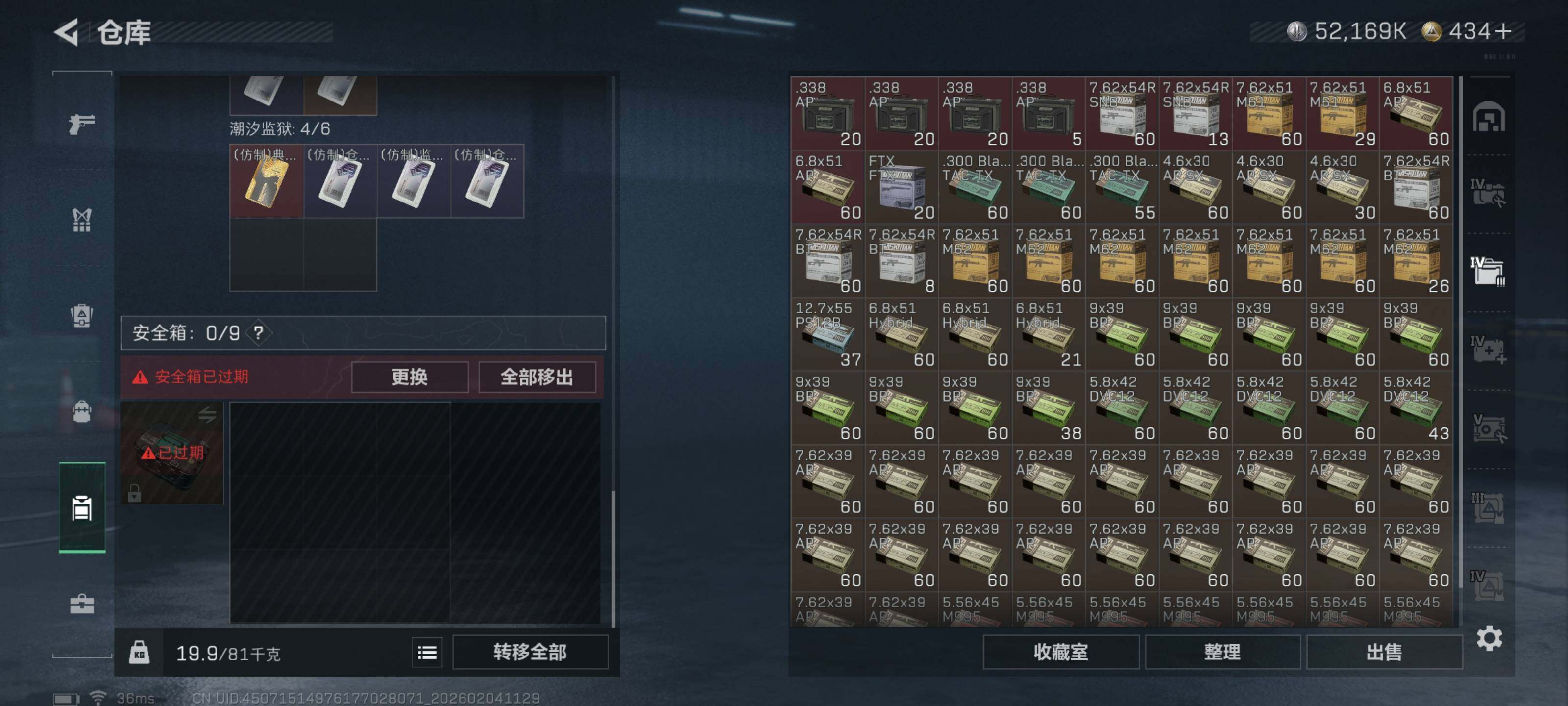 SJZQM442088三角洲行动账号详情图15