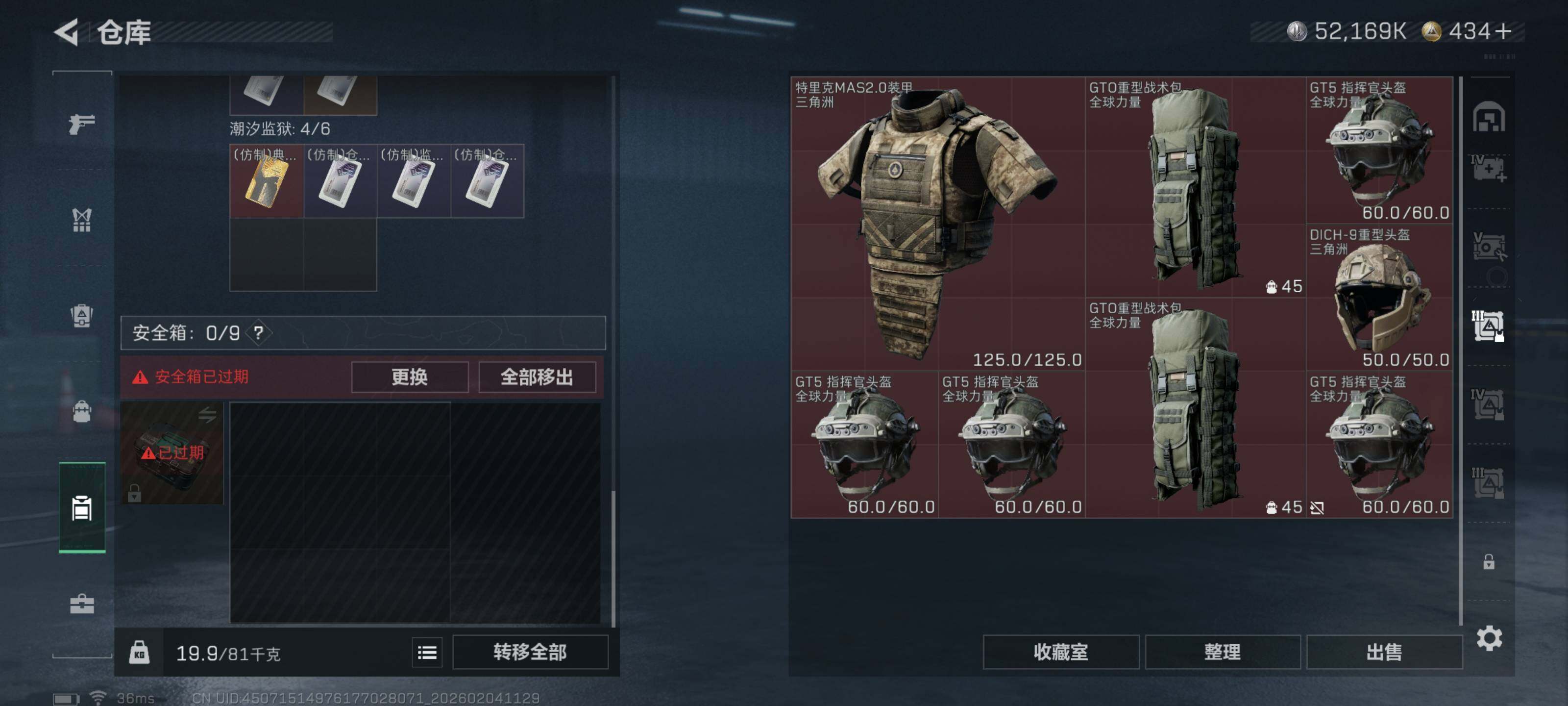 SJZQM442088三角洲行动账号详情图18