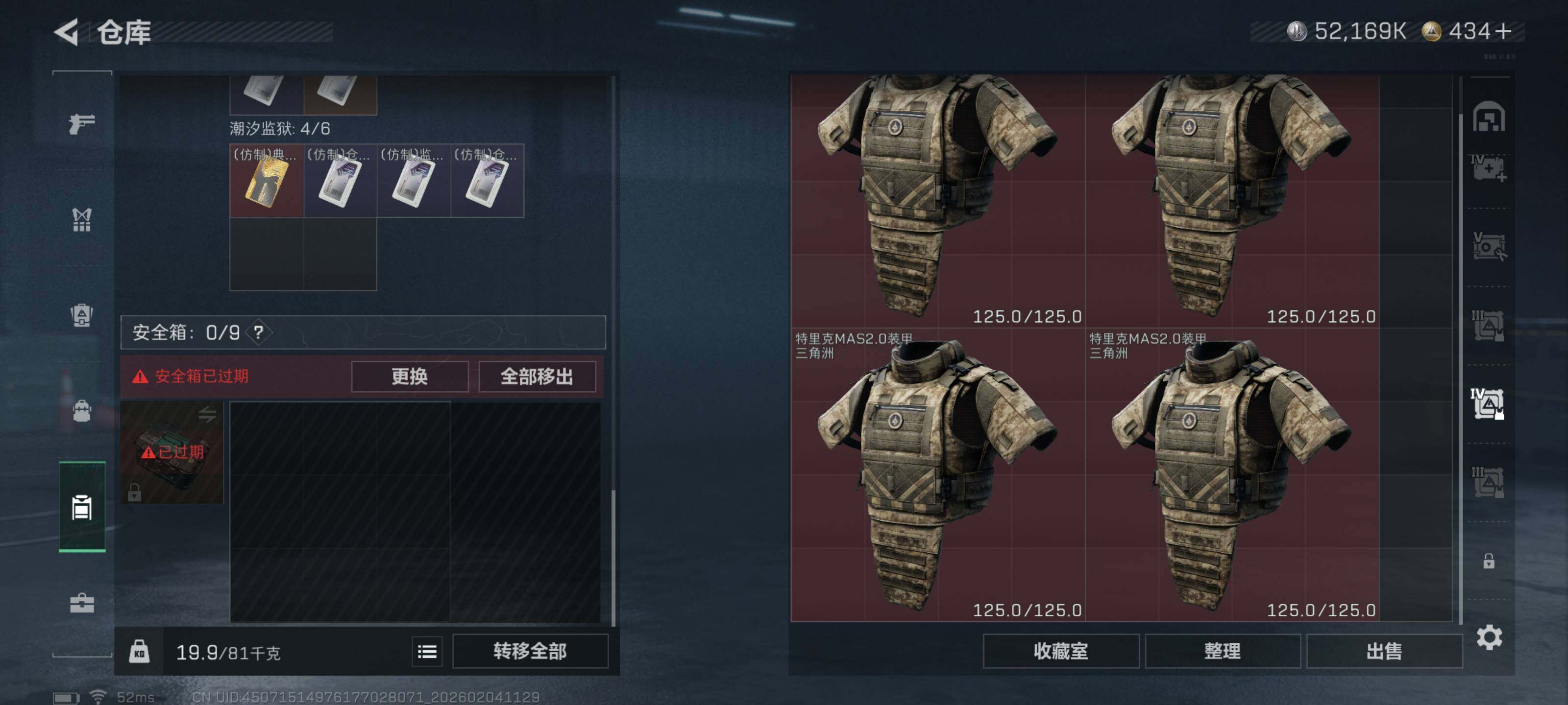 SJZQM442088三角洲行动账号详情图19