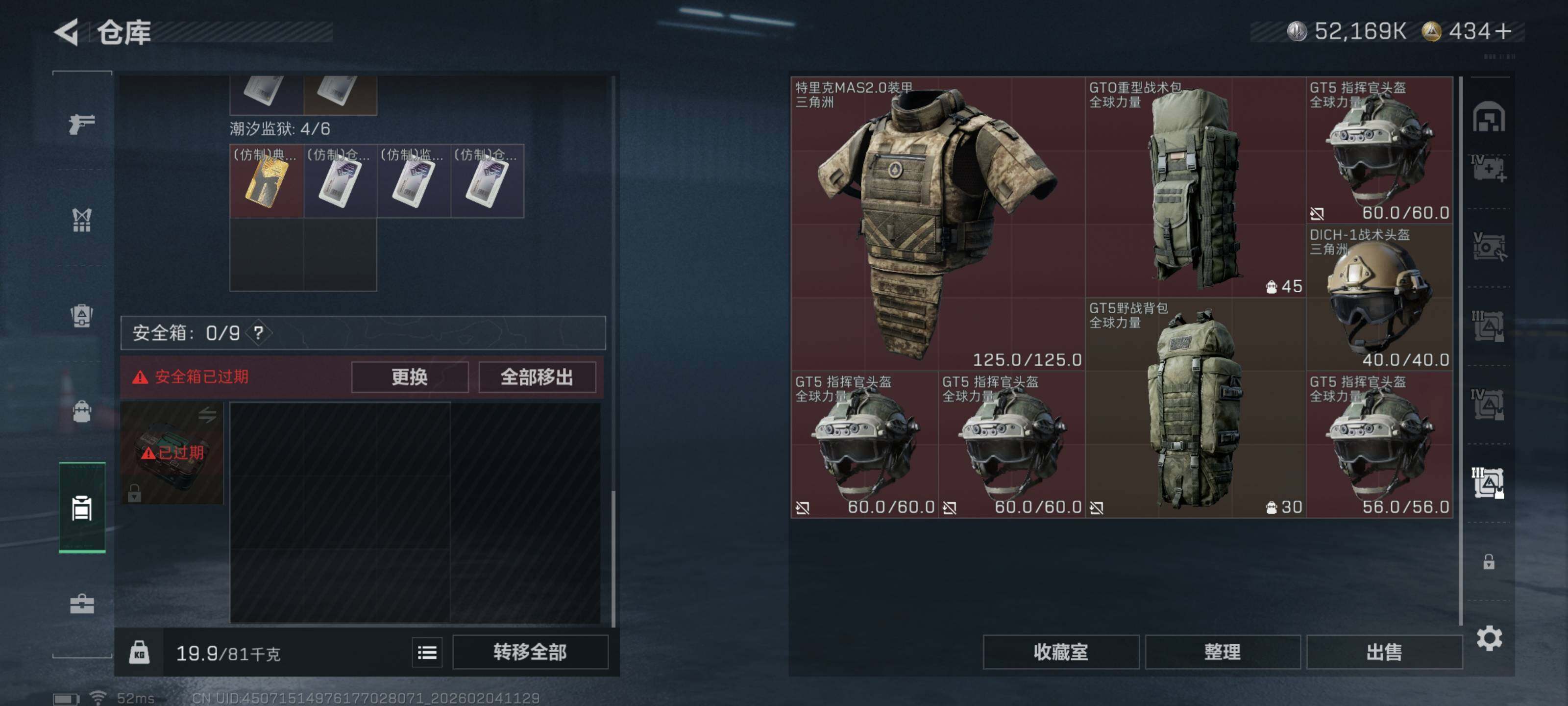 SJZQM442088三角洲行动账号详情图20