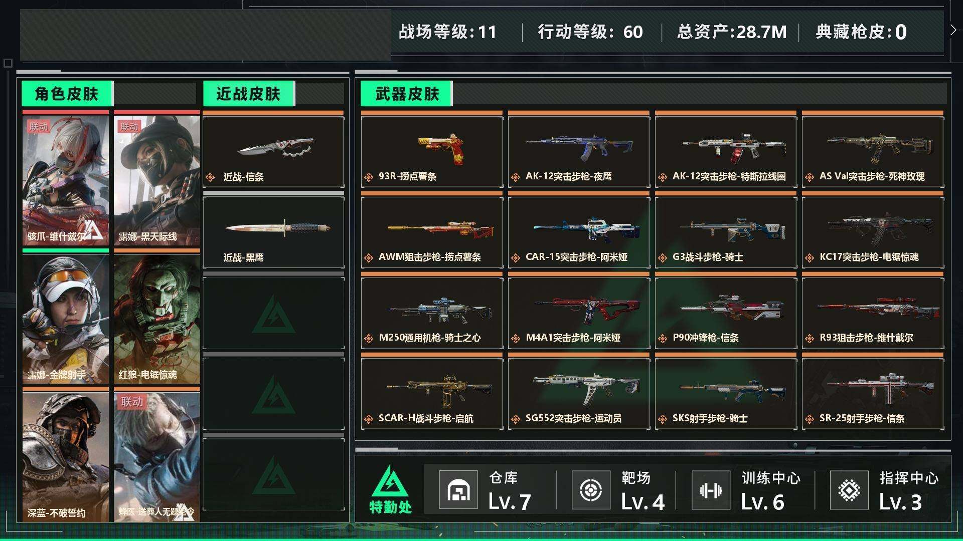 SJZCMW442166三角洲行动账号详情图2