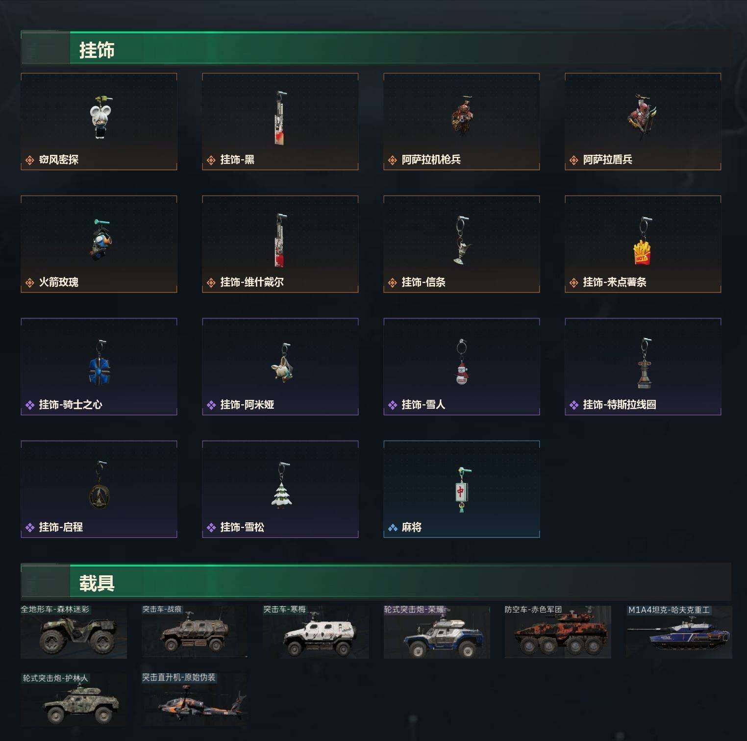SJZCMW442166三角洲行动账号详情图6