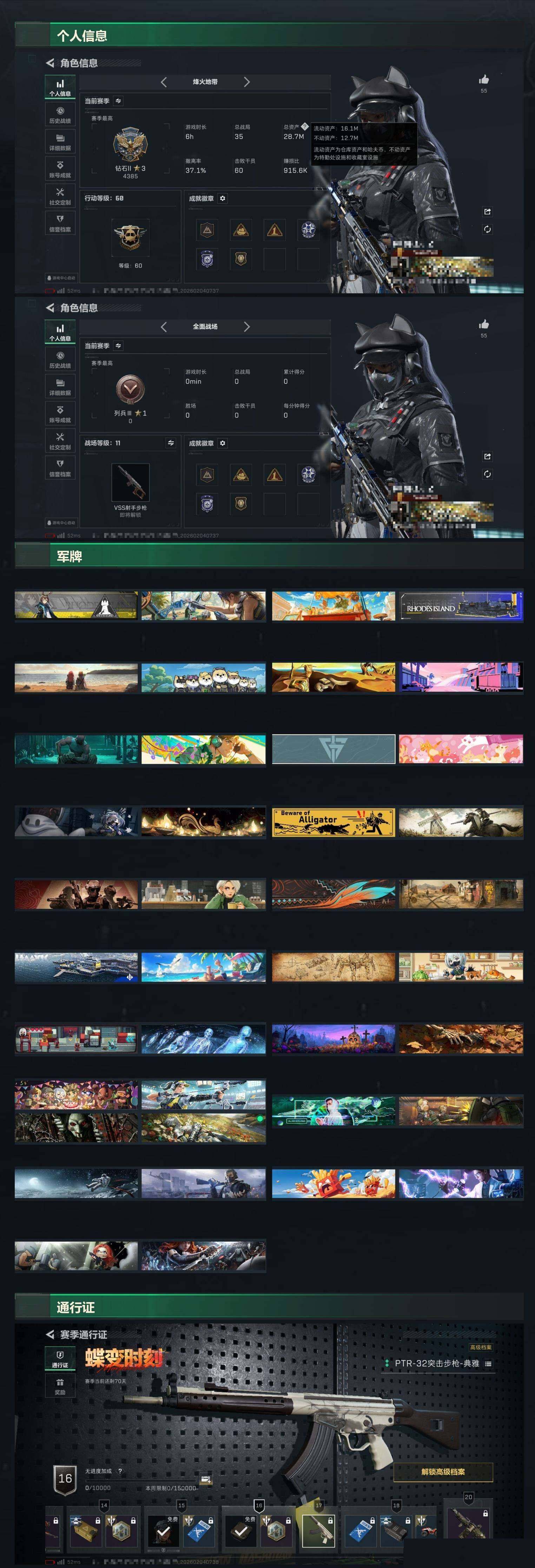 SJZCMW442166三角洲行动账号详情图3