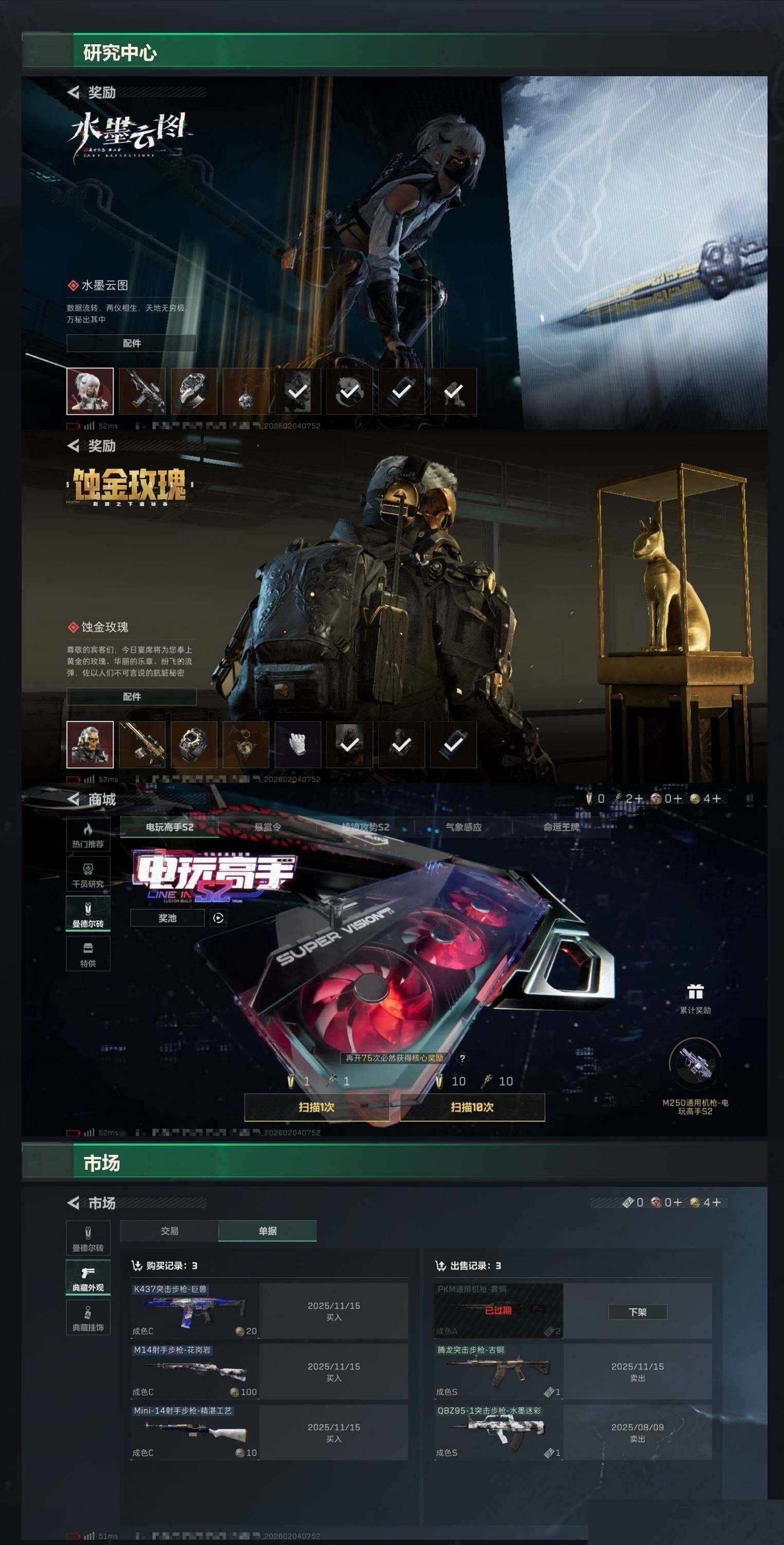 SJZCMW442166三角洲行动账号详情图9