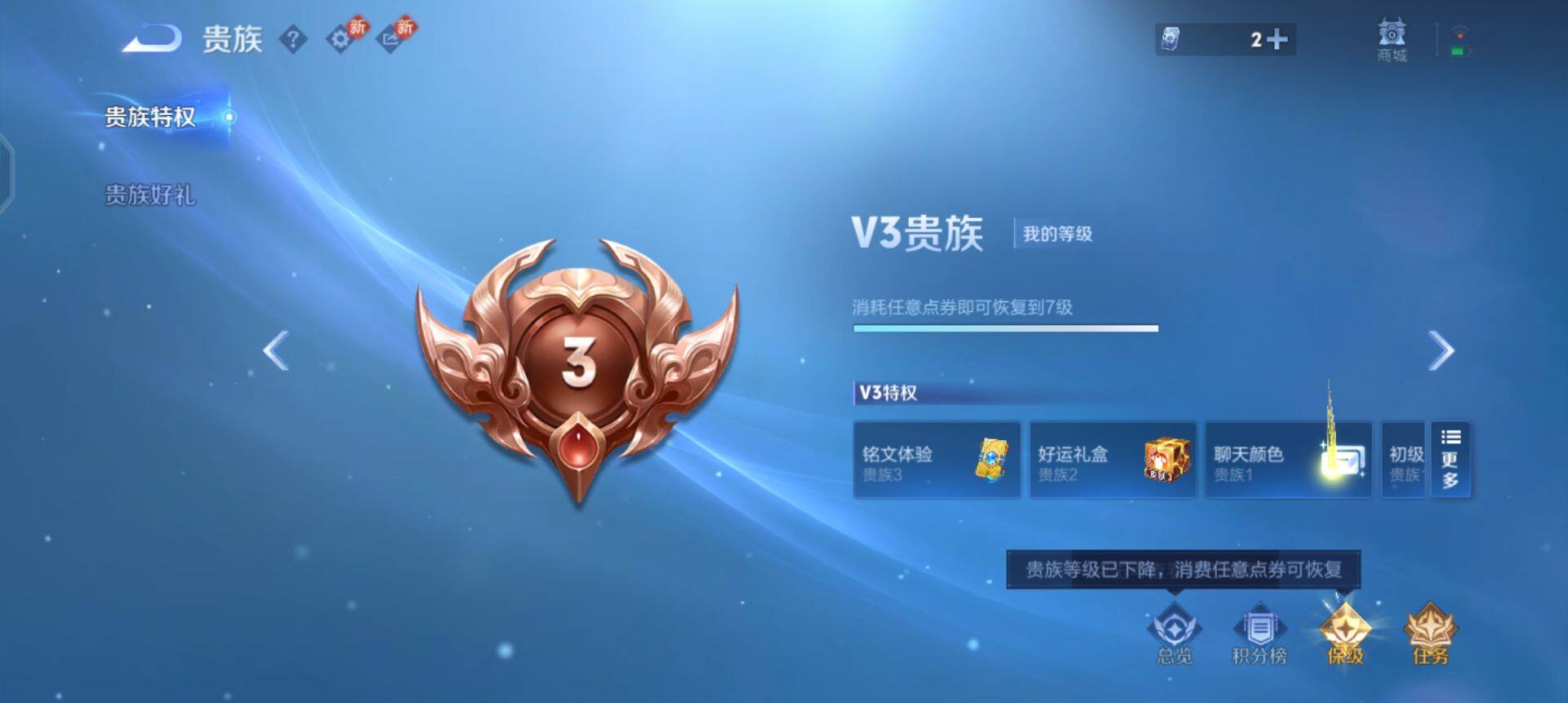 WZQM4119893王者荣耀账号详情图8