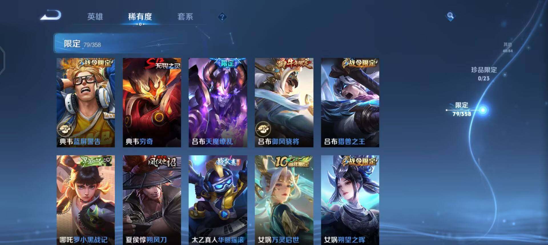 WZQM4119893王者荣耀账号详情图10