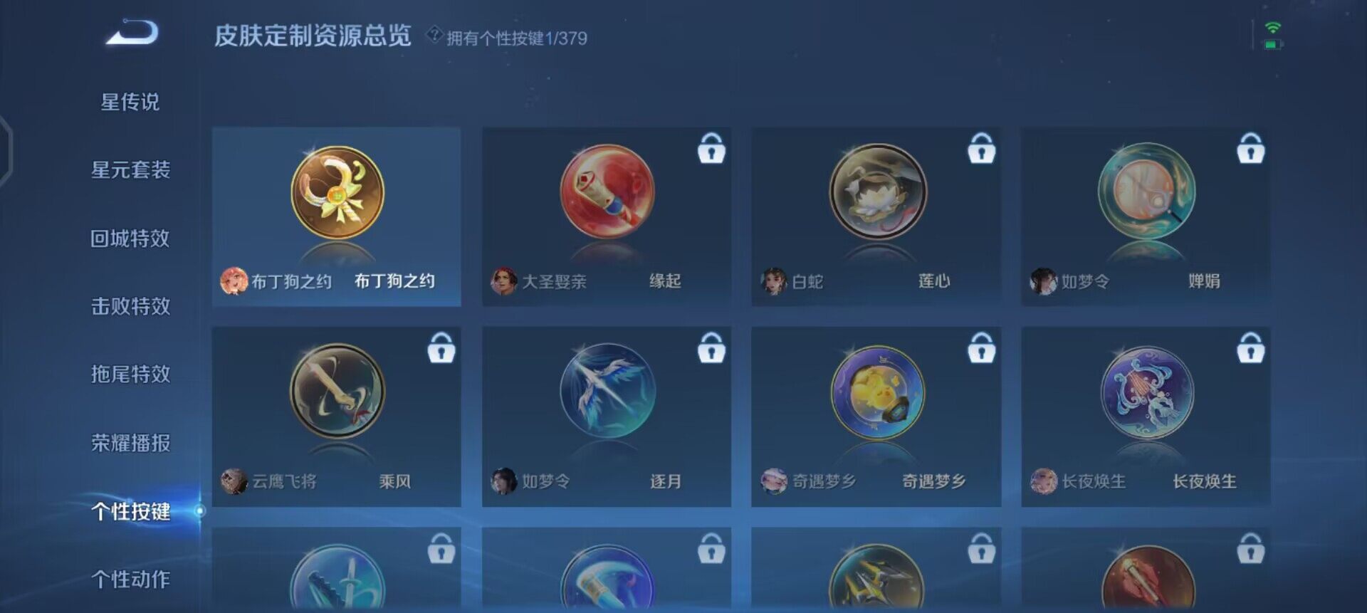 WZQM4119893王者荣耀账号详情图11