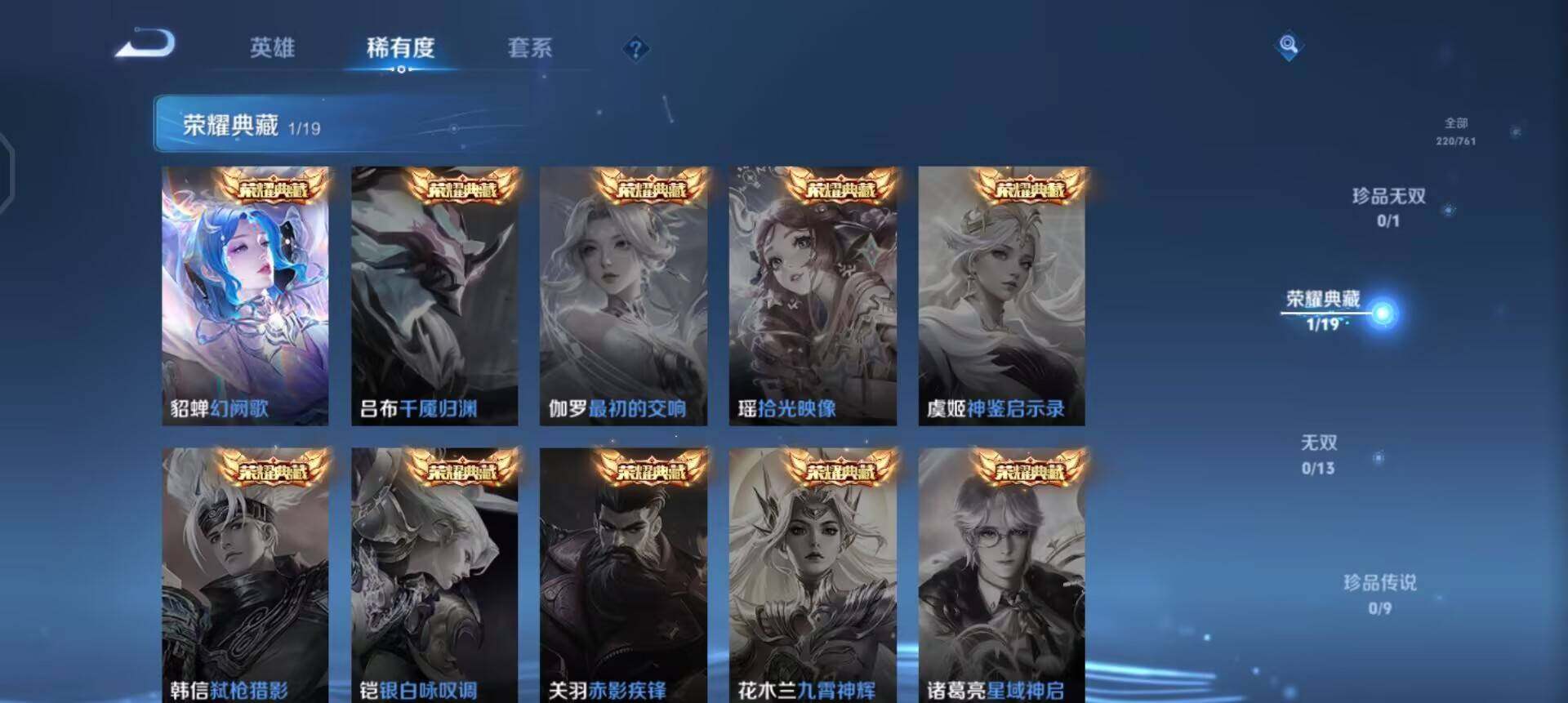 WZQM4119893王者荣耀账号详情图12