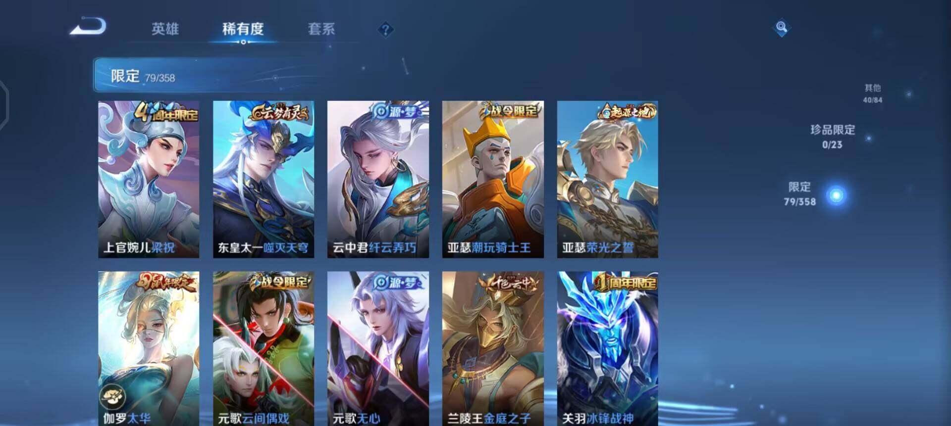 WZQM4119893王者荣耀账号详情图14