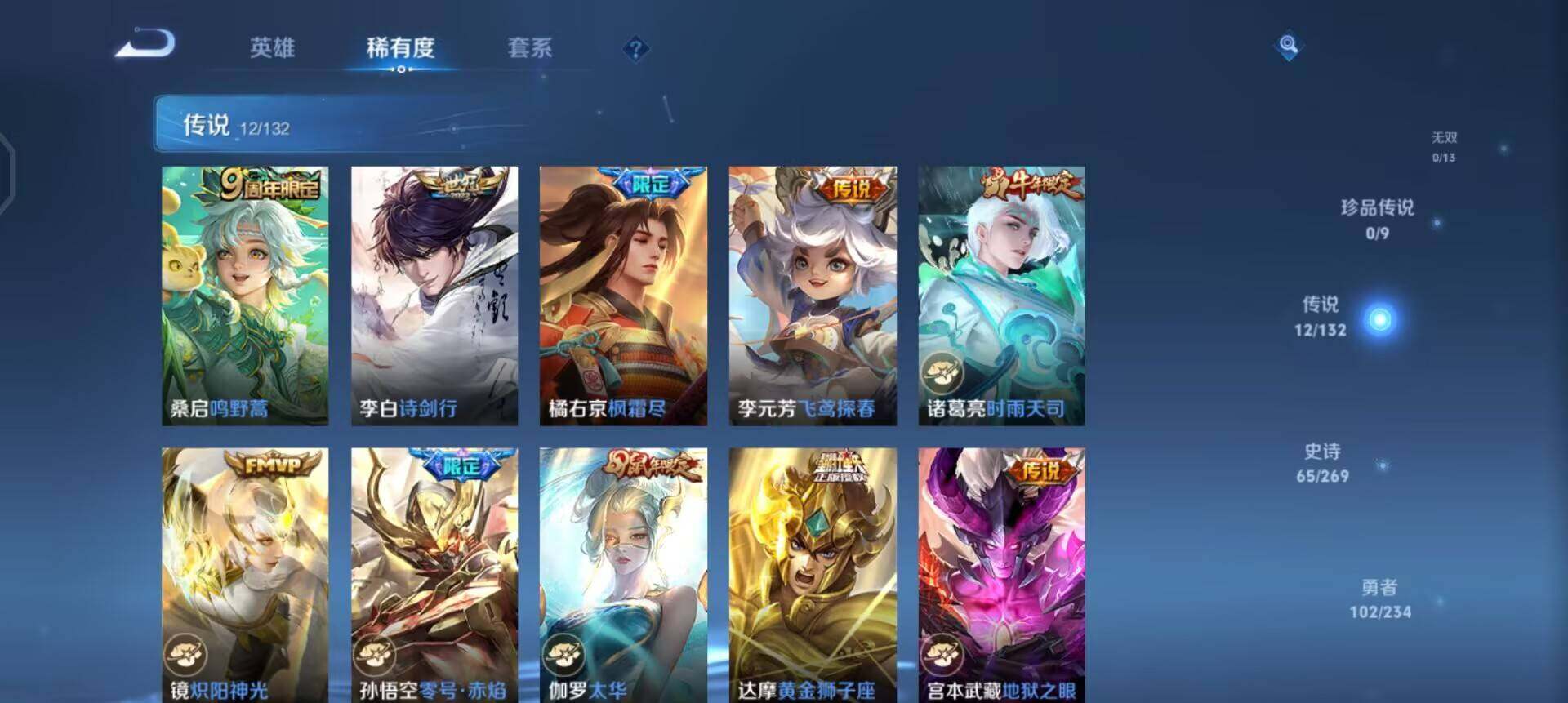 WZQM4119893王者荣耀账号详情图15