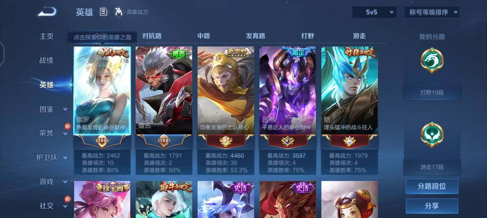 WZQM4119893王者荣耀账号详情图16