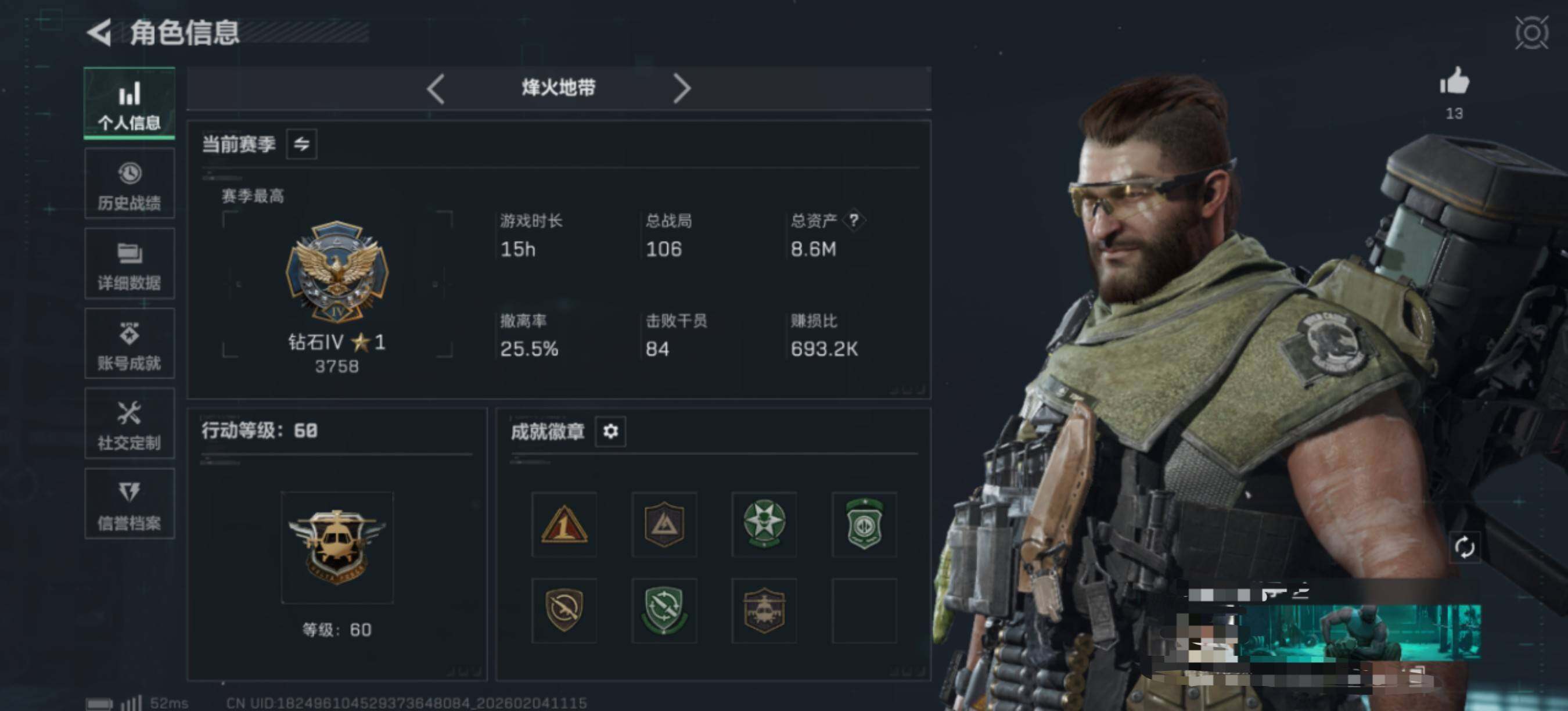 SJZEY435412三角洲行动账号详情图4