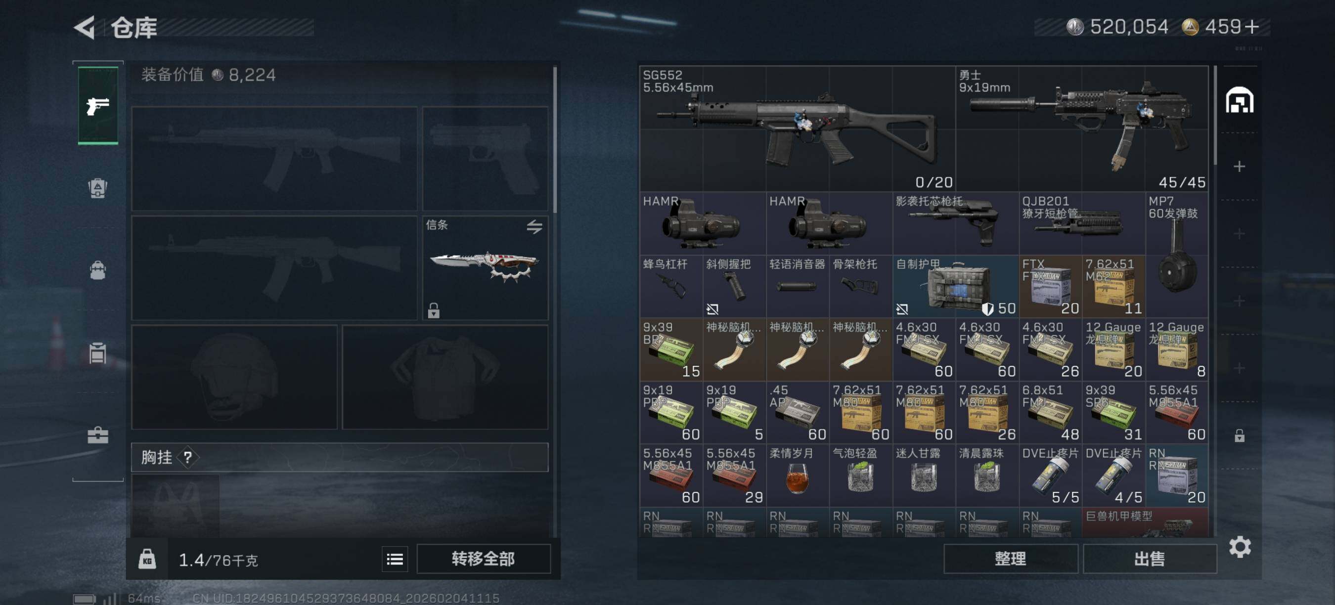 SJZEY435412三角洲行动账号详情图5