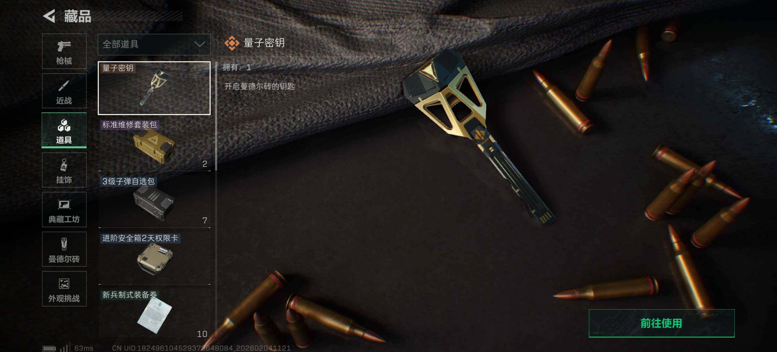 SJZEY435412三角洲行动账号详情图9