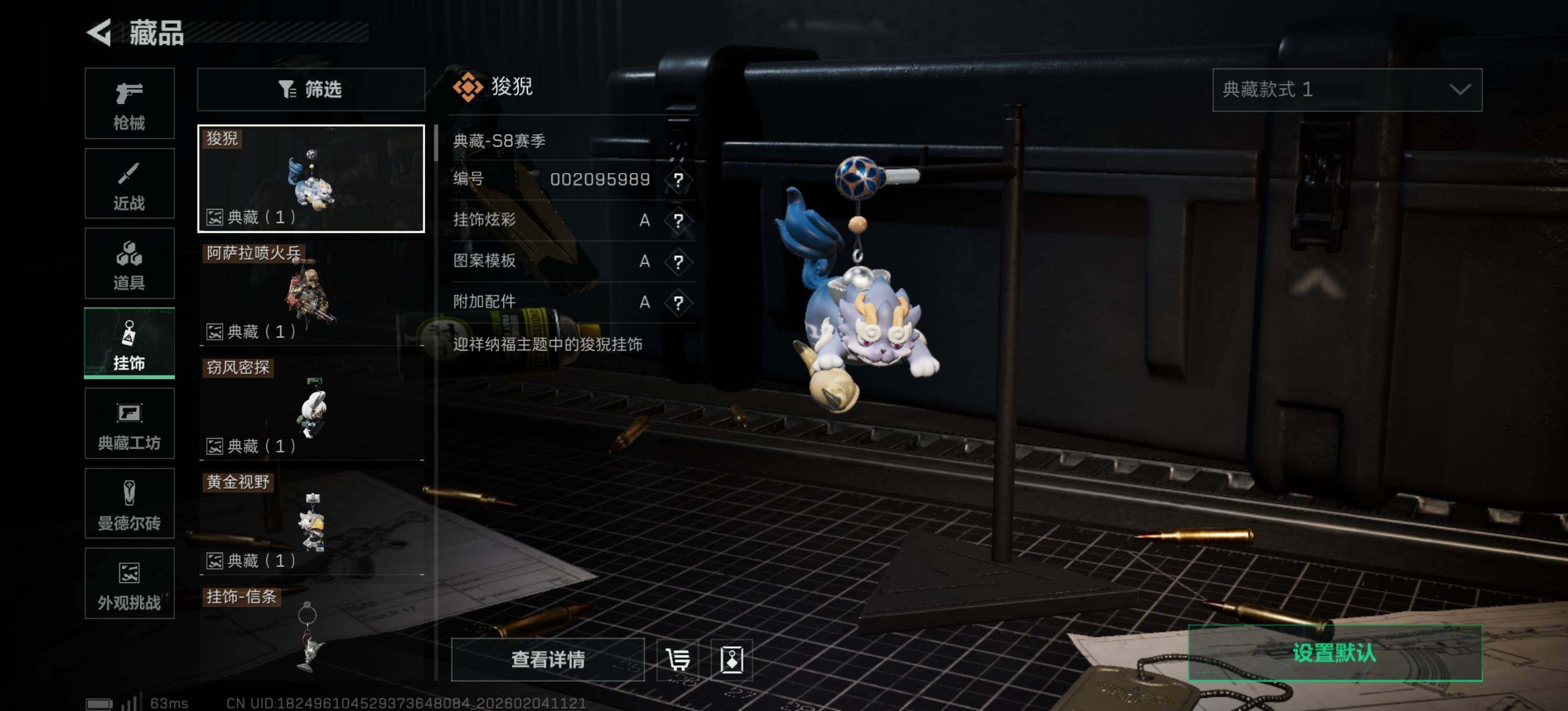 SJZEY435412三角洲行动账号详情图10