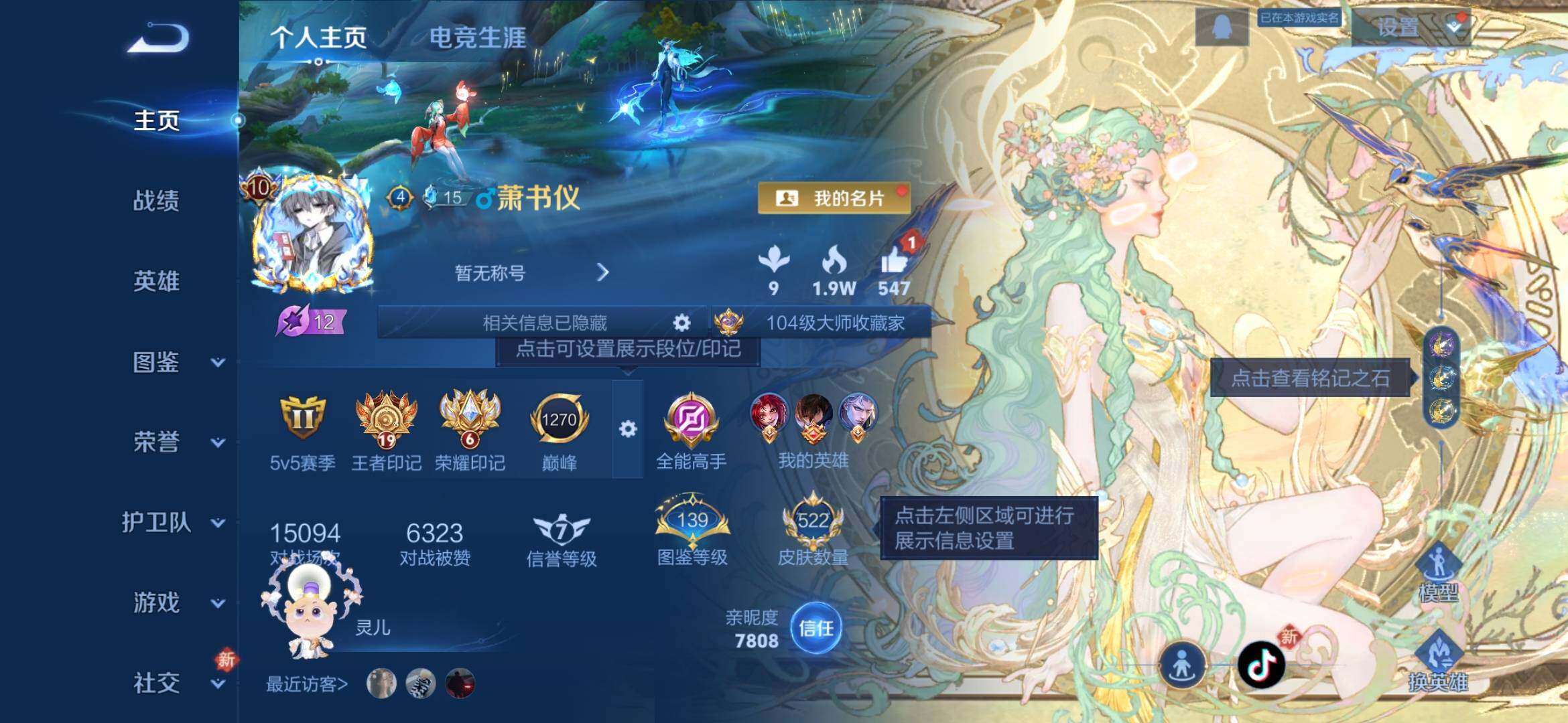 WZQM4148748王者荣耀账号详情图11