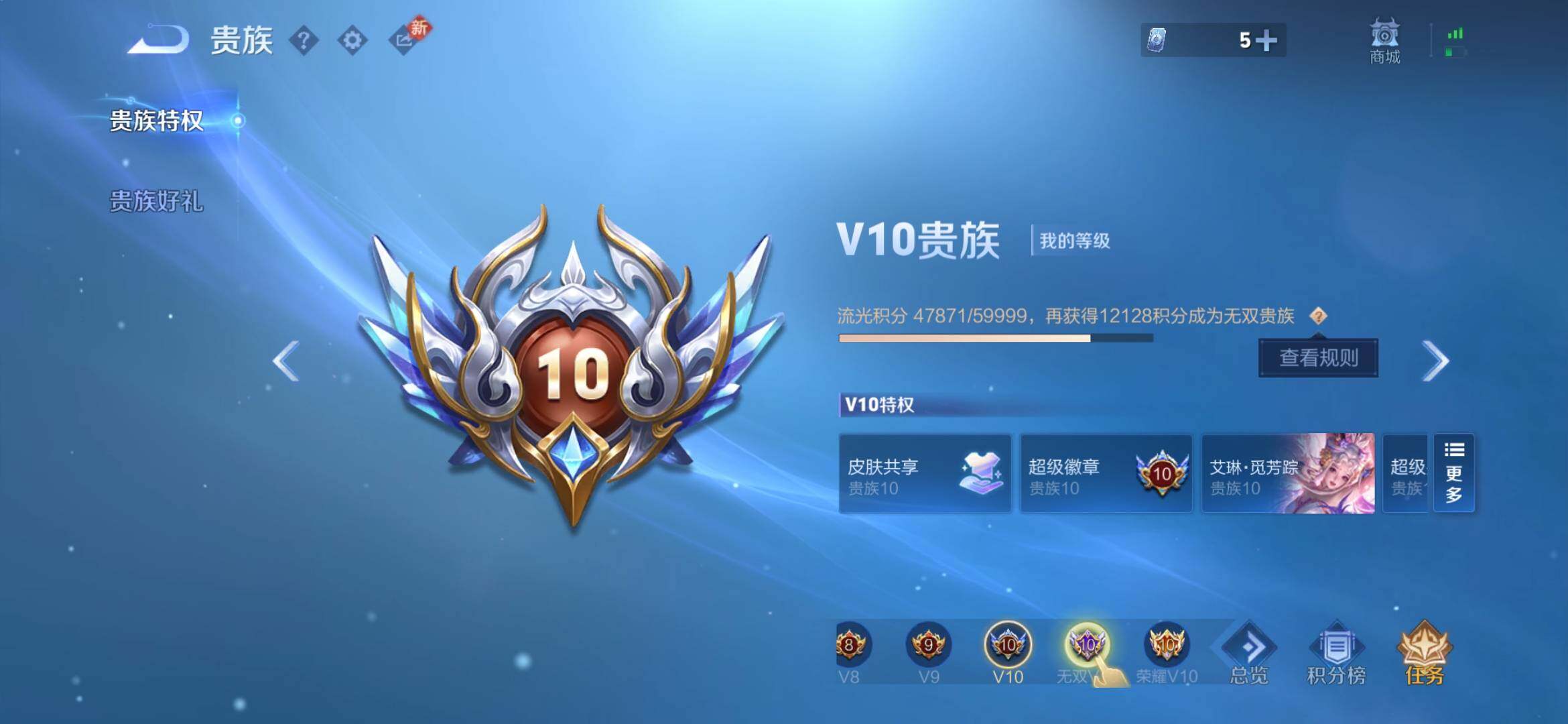 WZQM4148748王者荣耀账号详情图12