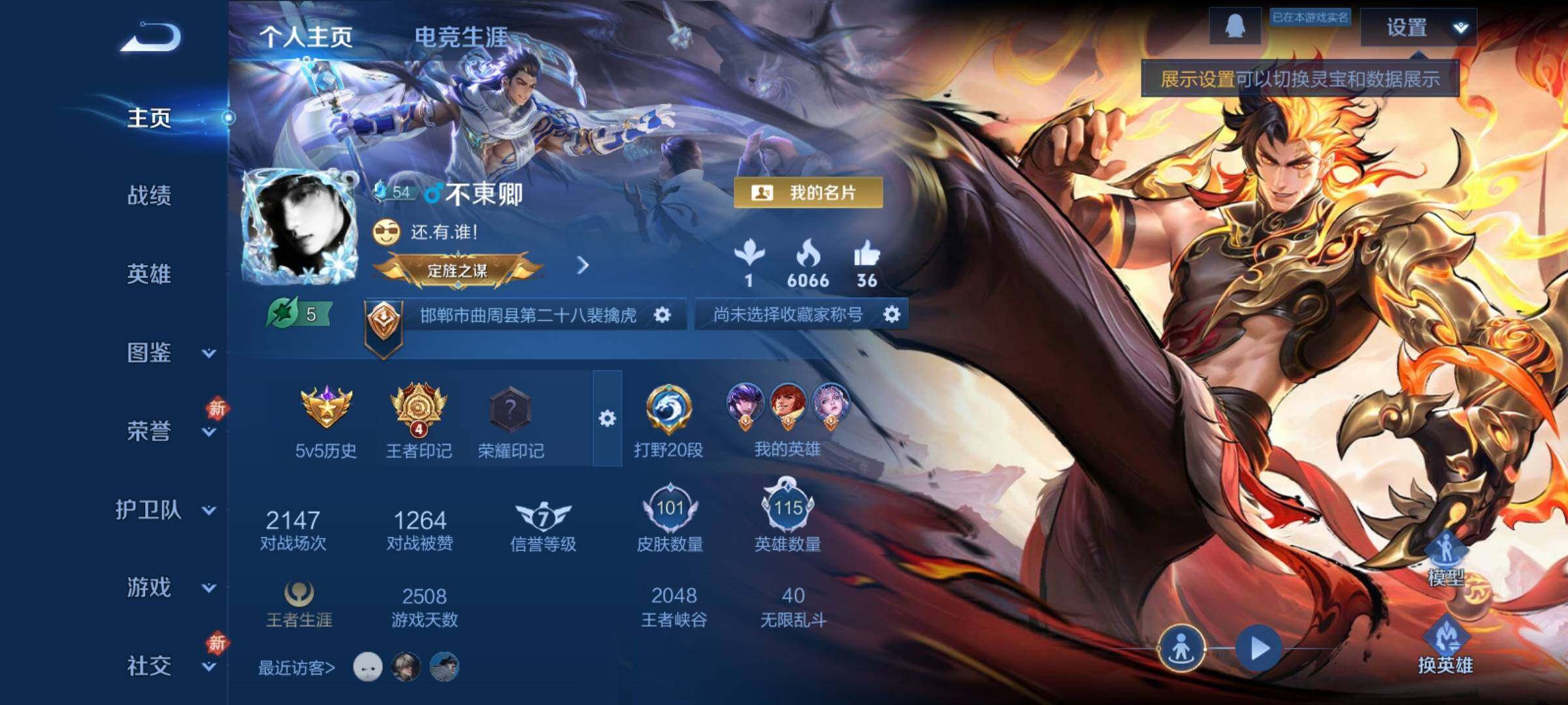 WZCMY4118569王者荣耀账号详情图2