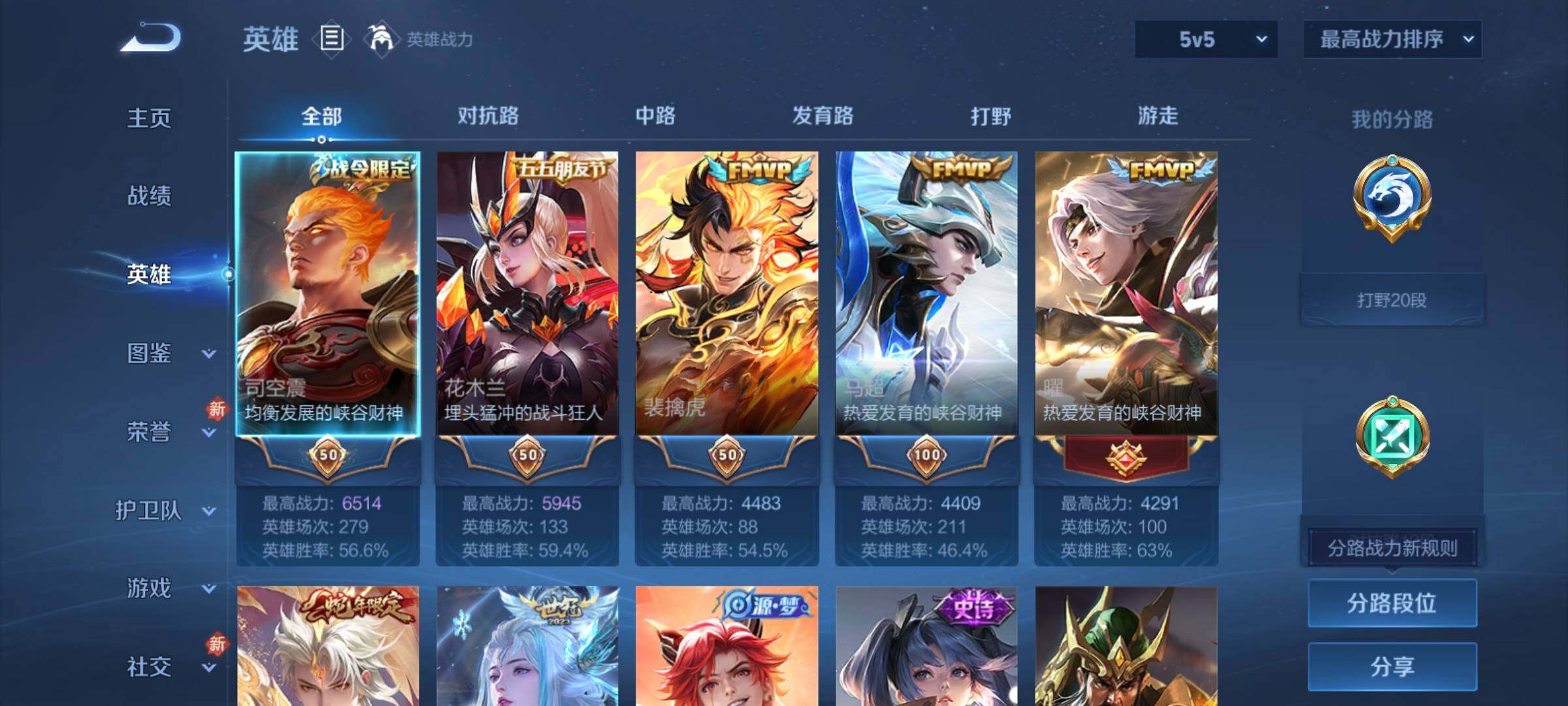 WZCMY4118569王者荣耀账号详情图3