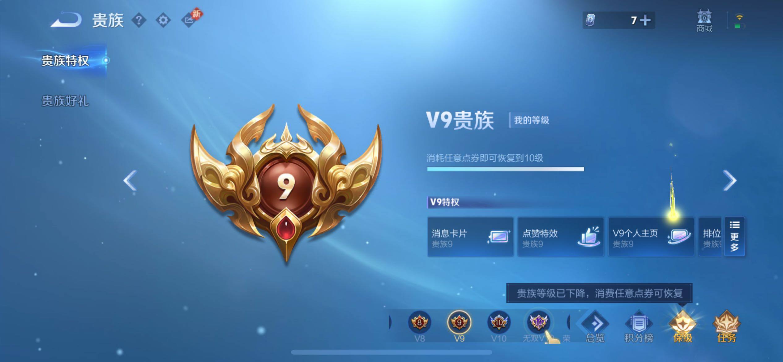 WZCMY4118484王者荣耀账号详情图22