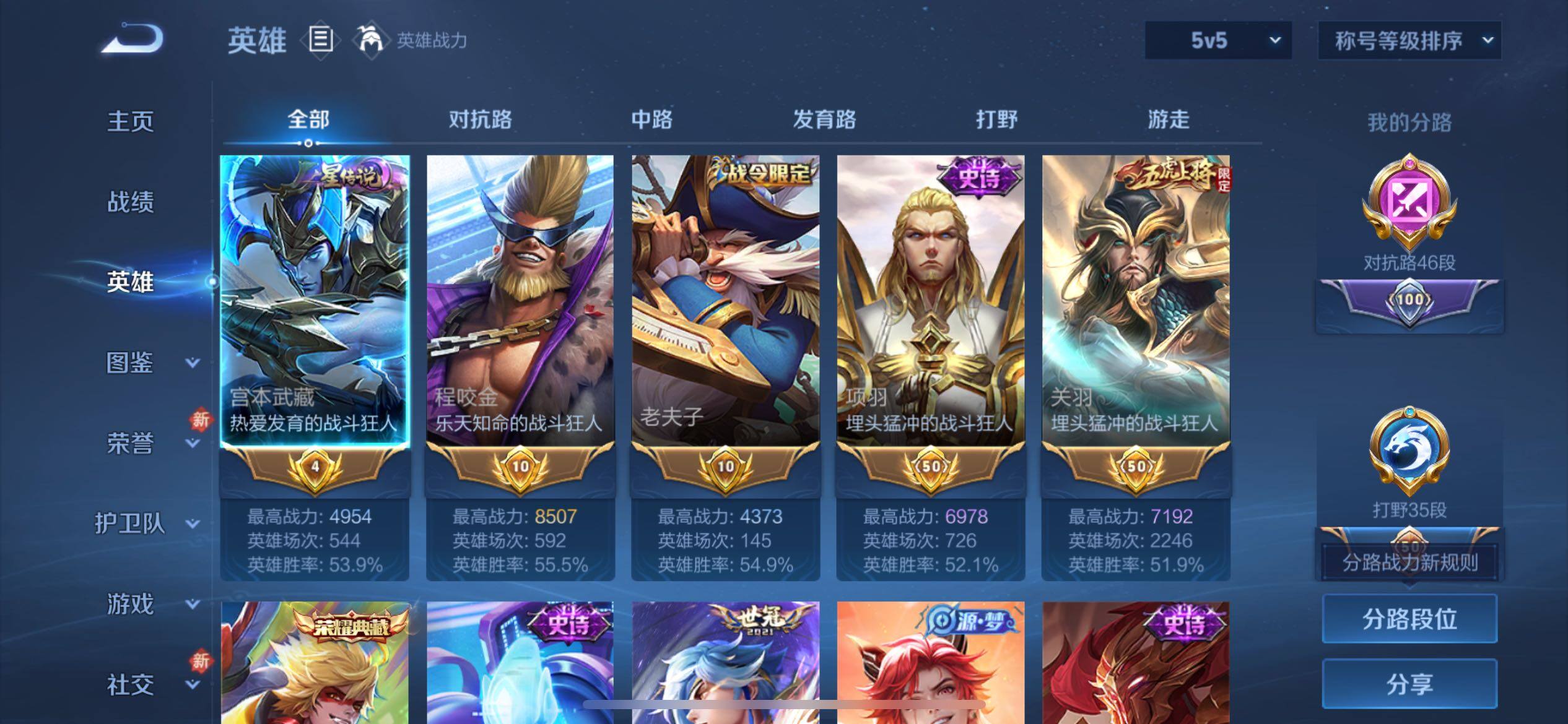 WZCMY4118484王者荣耀账号详情图3