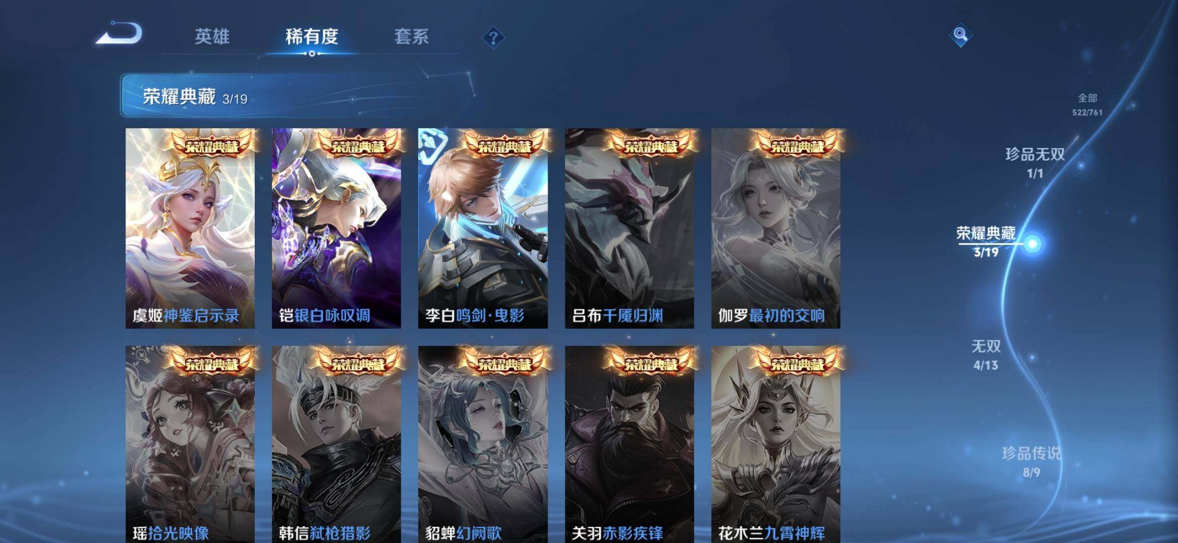 WZQM4148748王者荣耀账号详情图15