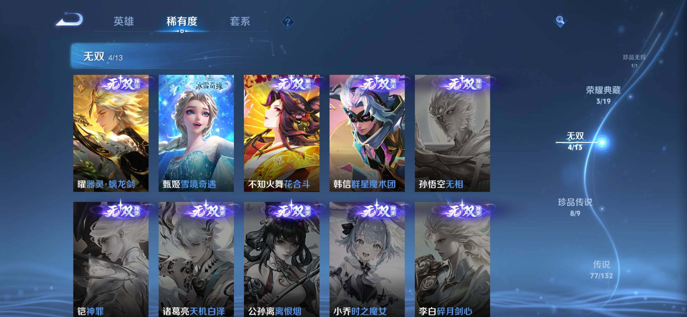 WZQM4148748王者荣耀账号详情图16