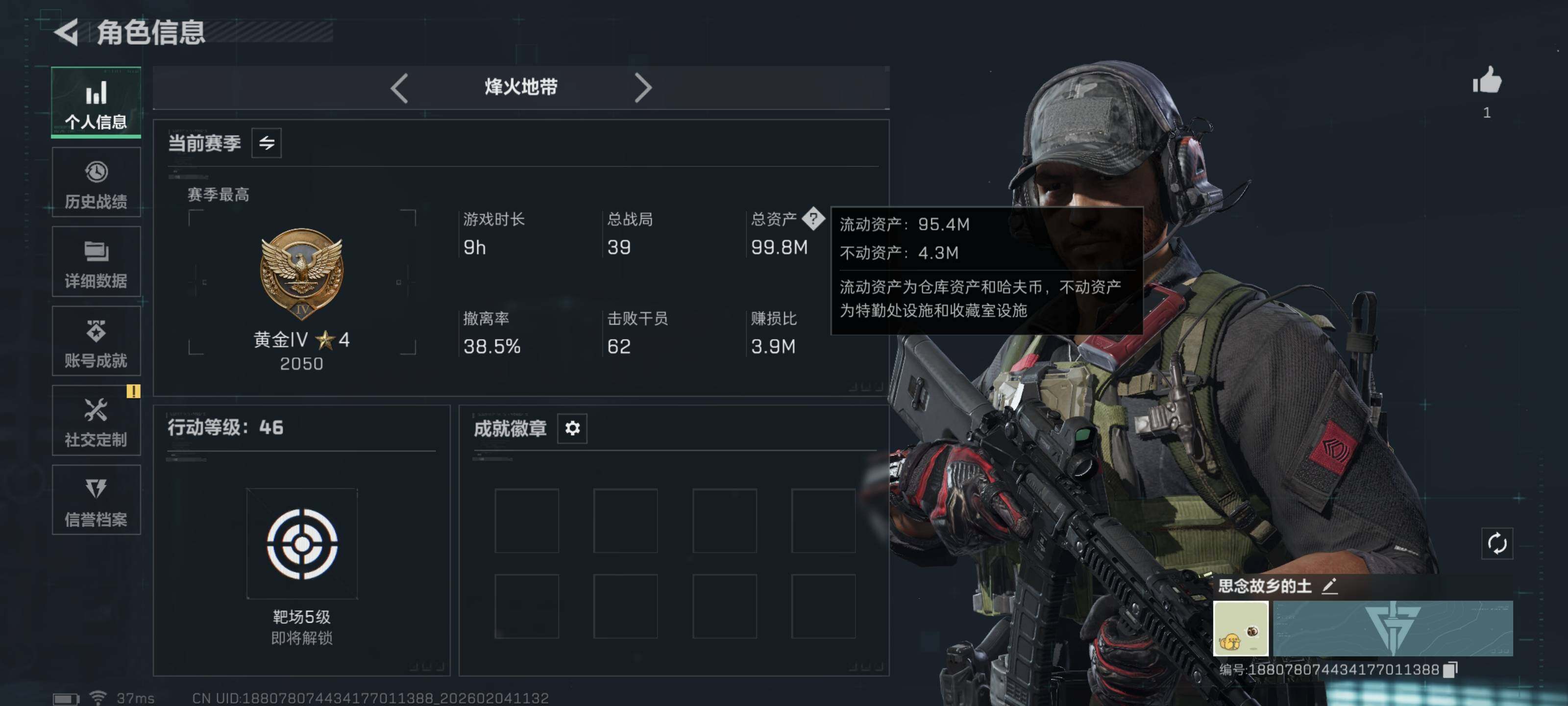 SJZCMW433296三角洲行动账号详情图3