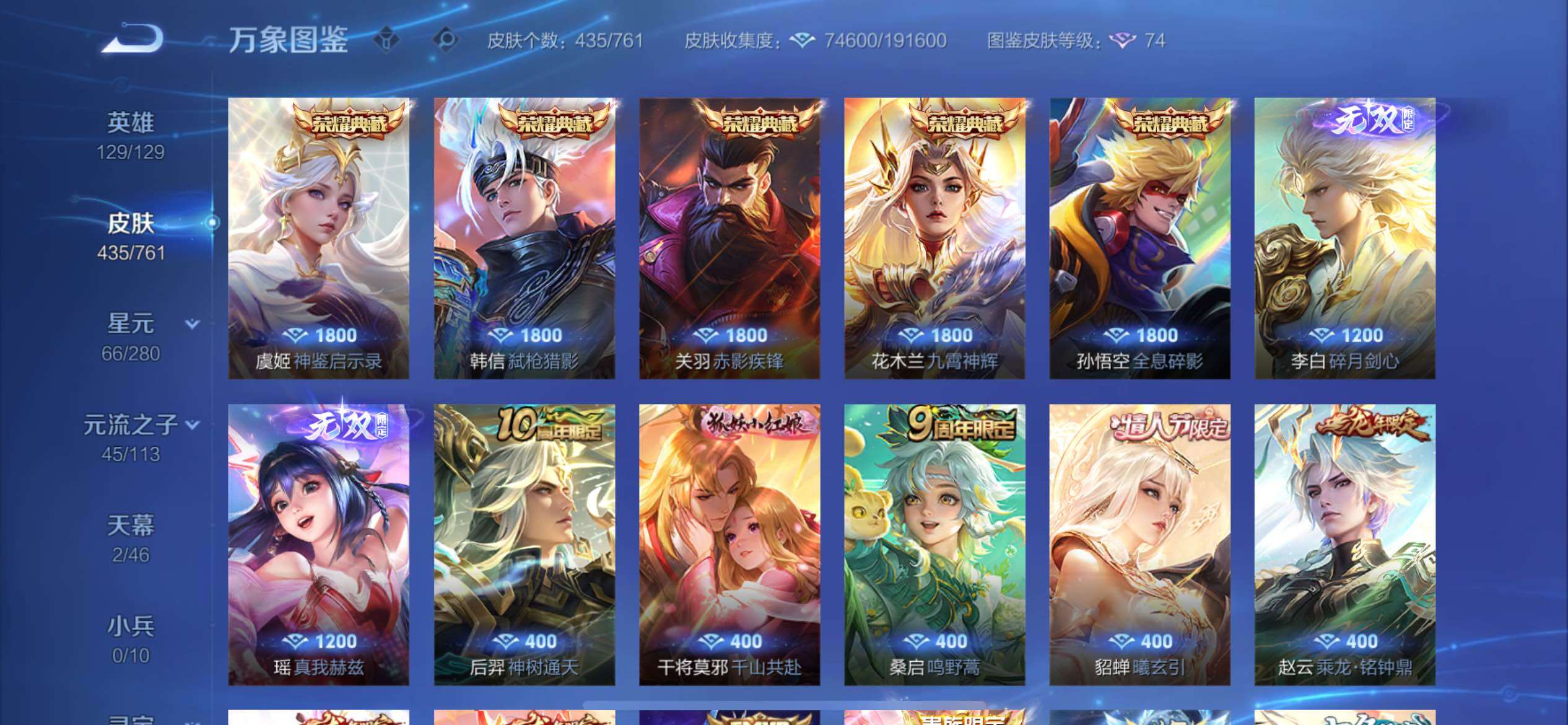 WZCMY4118484王者荣耀账号详情图6