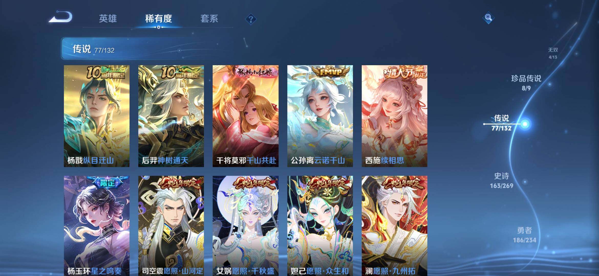 WZQM4148748王者荣耀账号详情图18