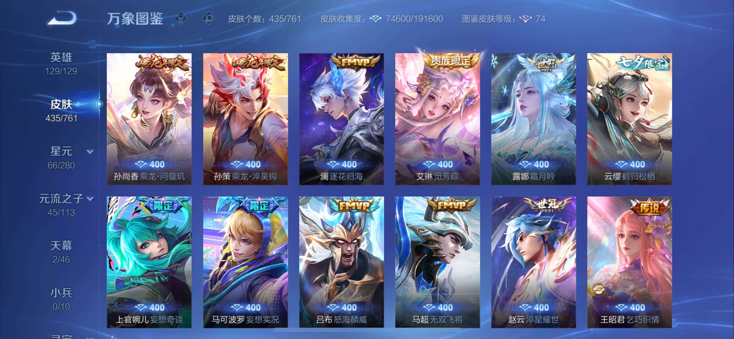 WZCMY4118484王者荣耀账号详情图7