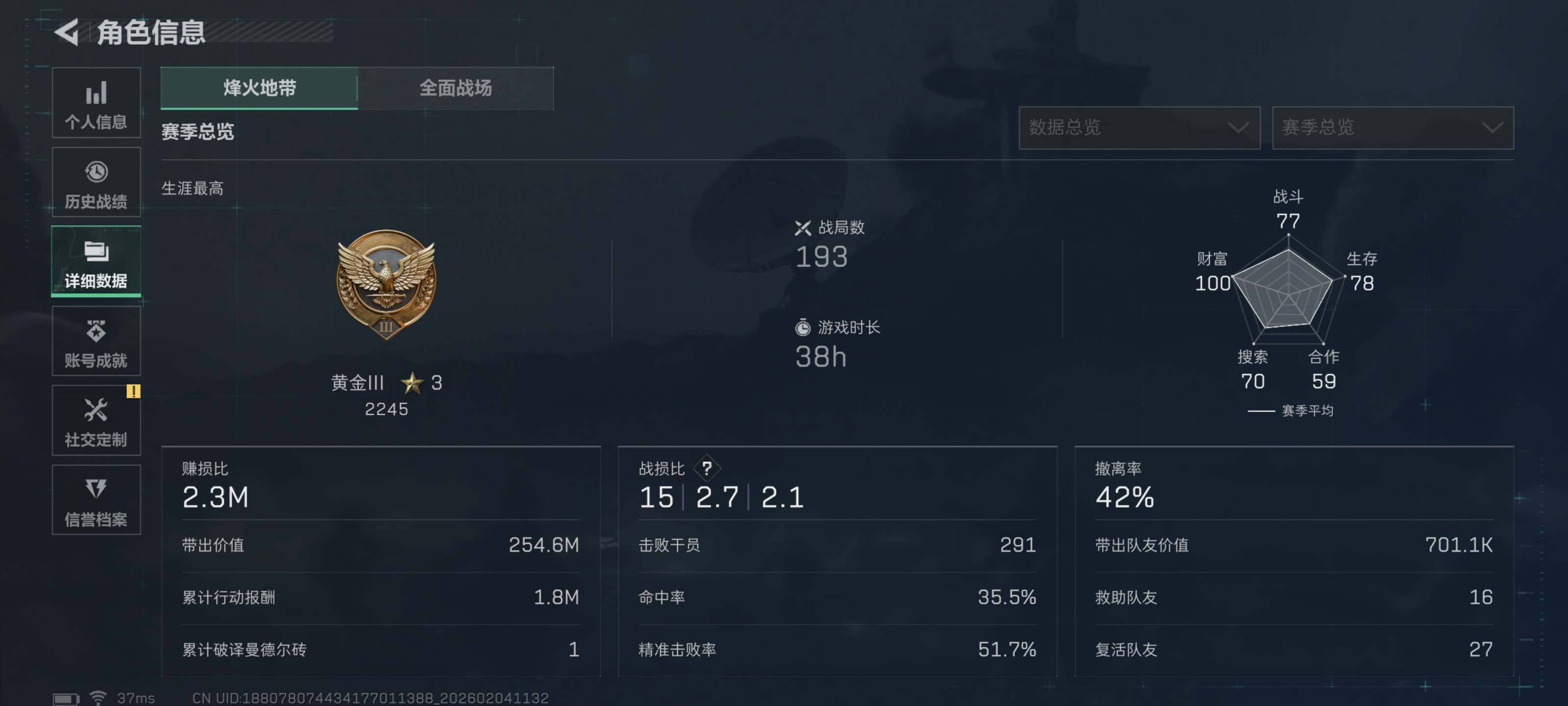 SJZCMW433296三角洲行动账号详情图4