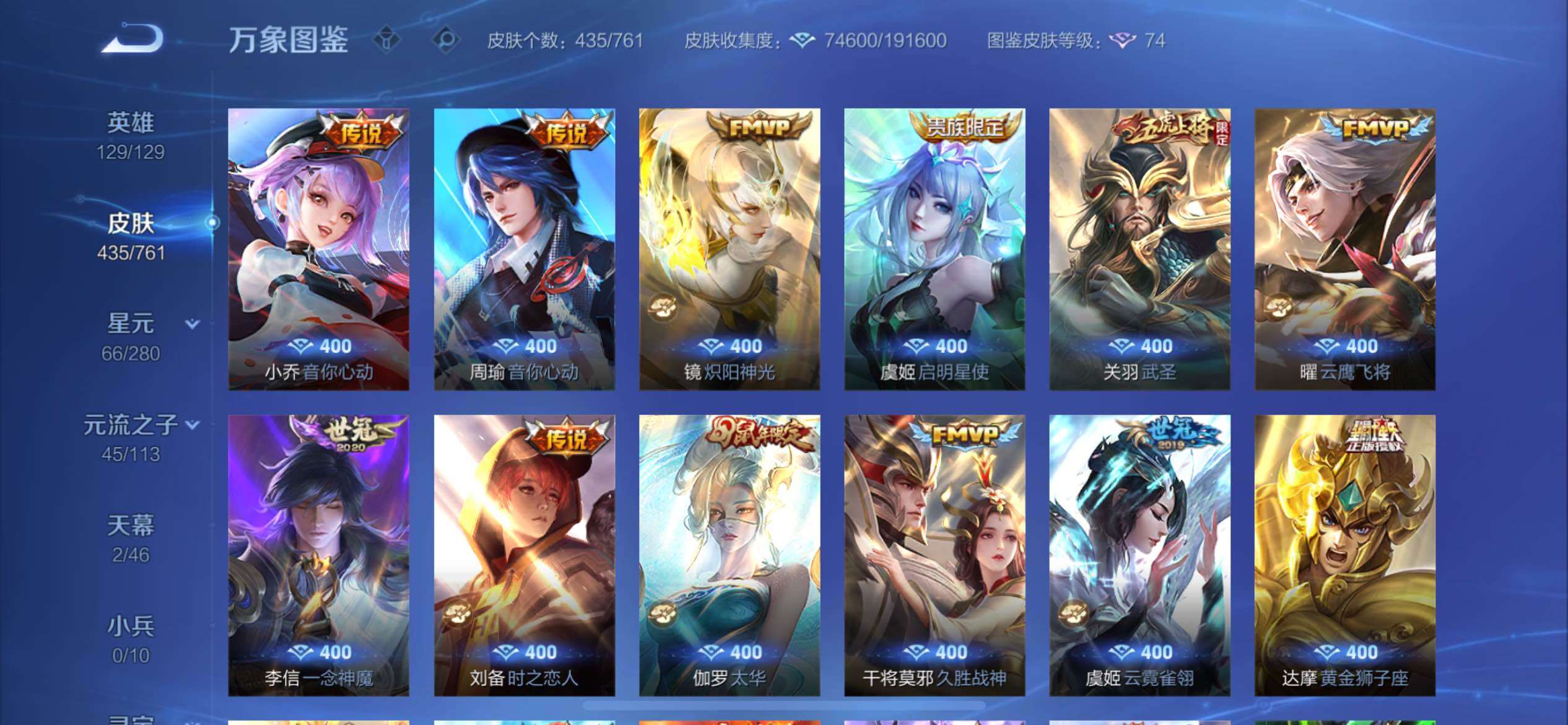 WZCMY4118484王者荣耀账号详情图8