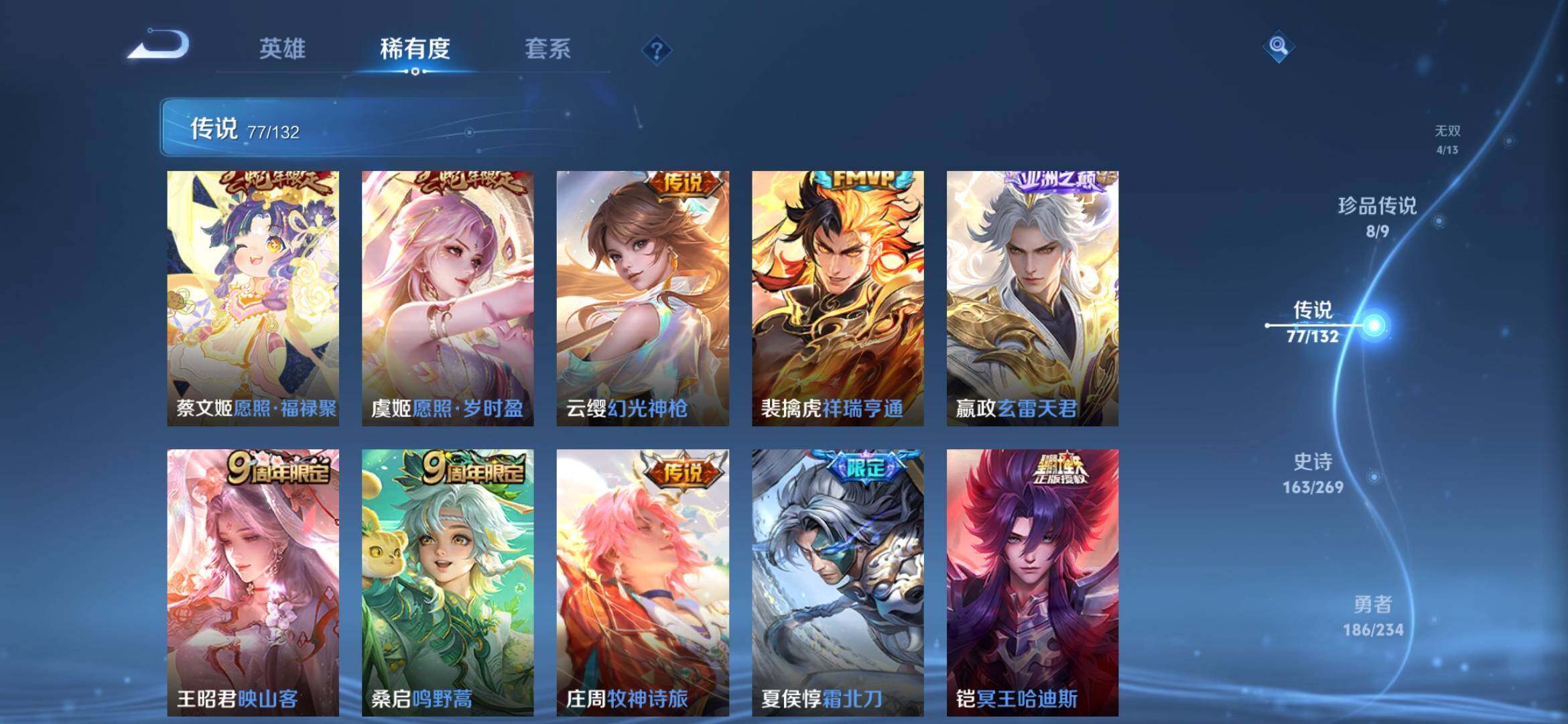 WZQM4148748王者荣耀账号详情图19