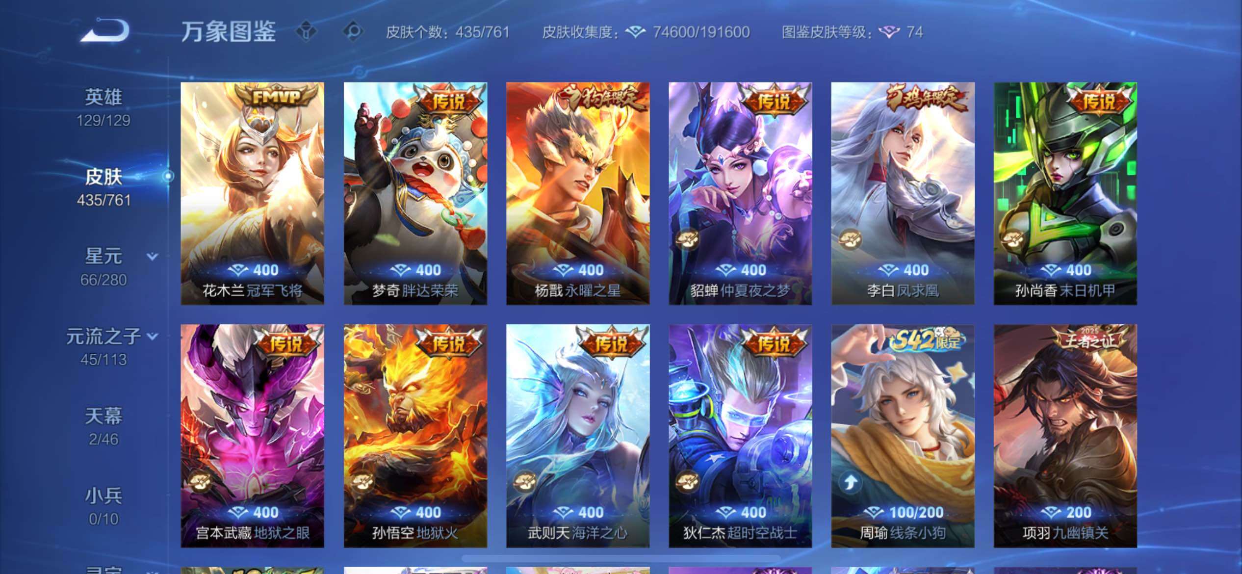 WZCMY4118484王者荣耀账号详情图9